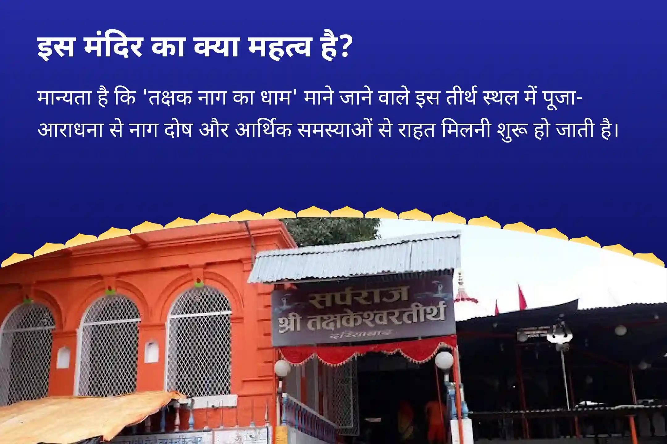 धन की रक्षा और छिपे शत्रुओं के प्रभाव को शांत करने के लिए नाग पंचमी विशेष: शत्रु शांति महायज्ञ धन रक्षा और शत्रु शांति महायज्ञ