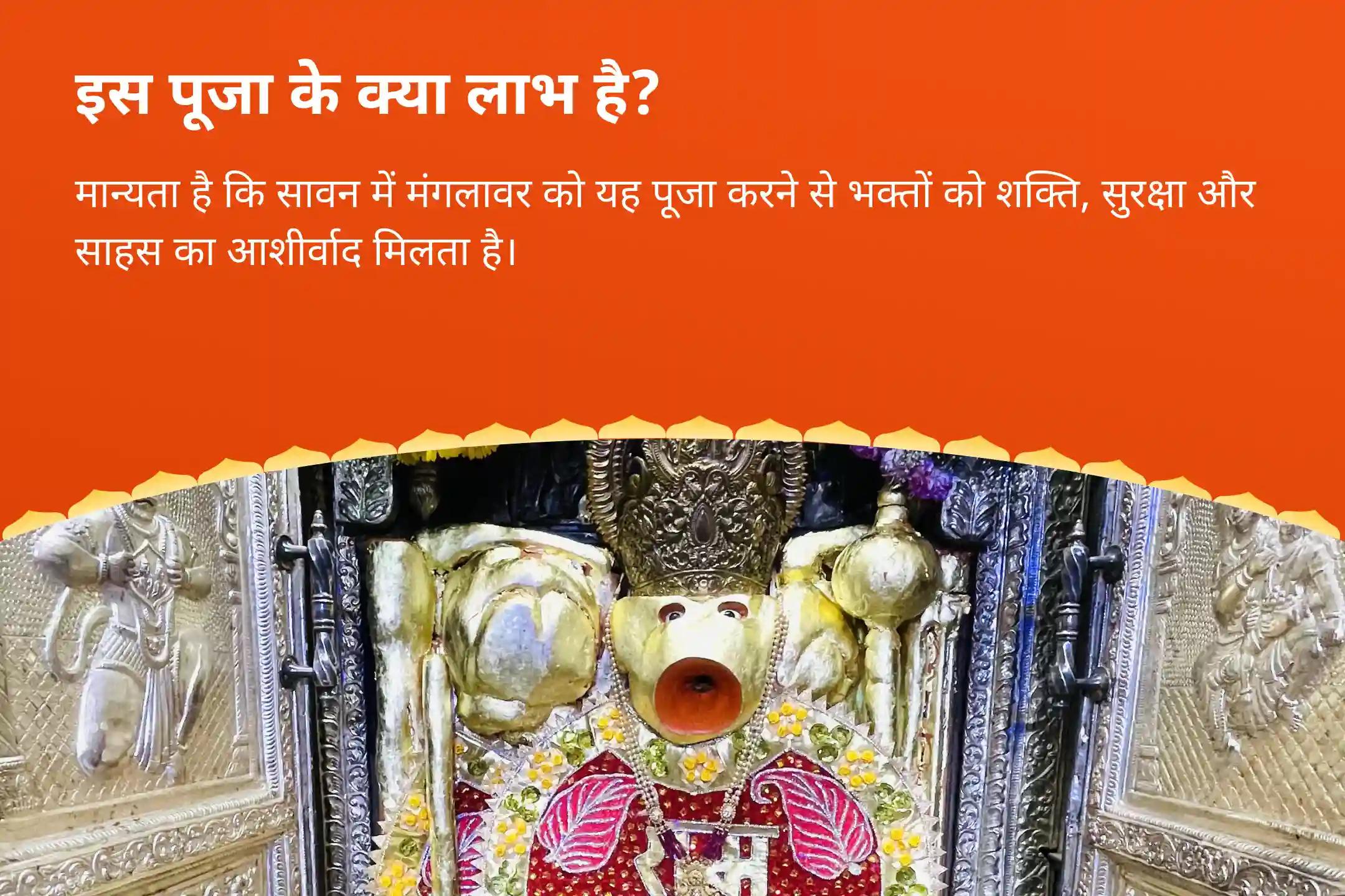 चुनौती के समय में शक्ति, साहस और एकाग्रता के लिए सावन मंगलवार विशेष- भगवान हनुमान जी पूजा 1008 हनुमान मूल मंत्र जाप एवं सुन्दरकाण्ड पाठ