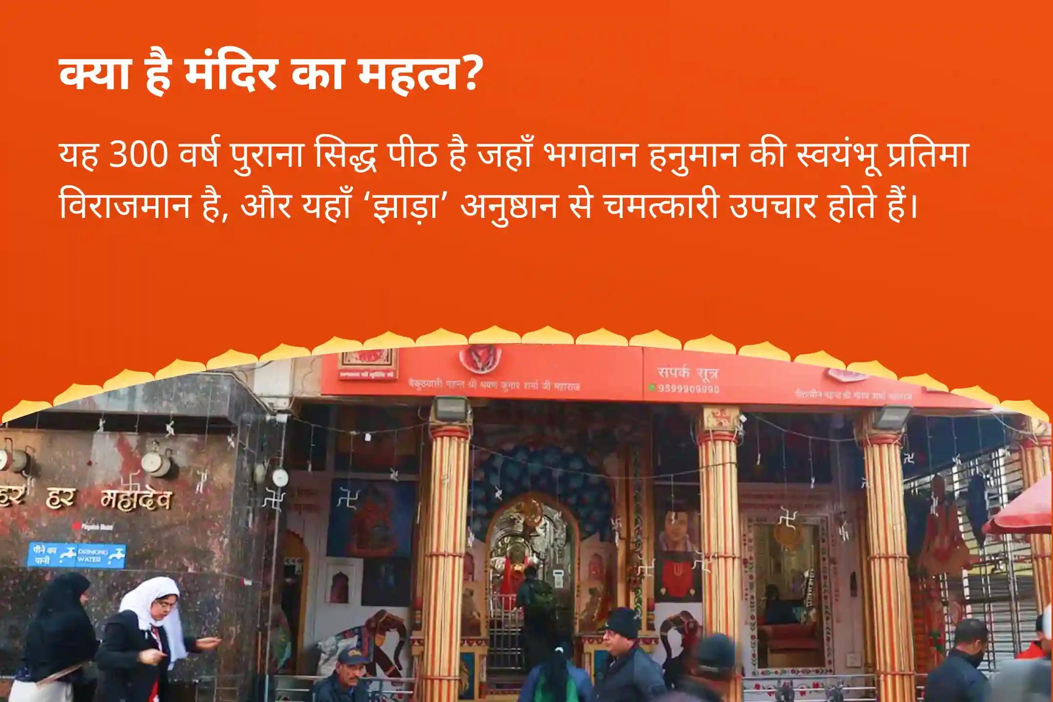 चुनौती के समय में शक्ति, साहस और एकाग्रता के लिए सावन मंगलवार विशेष- भगवान हनुमान जी पूजा 1008 हनुमान मूल मंत्र जाप एवं सुन्दरकाण्ड पाठ