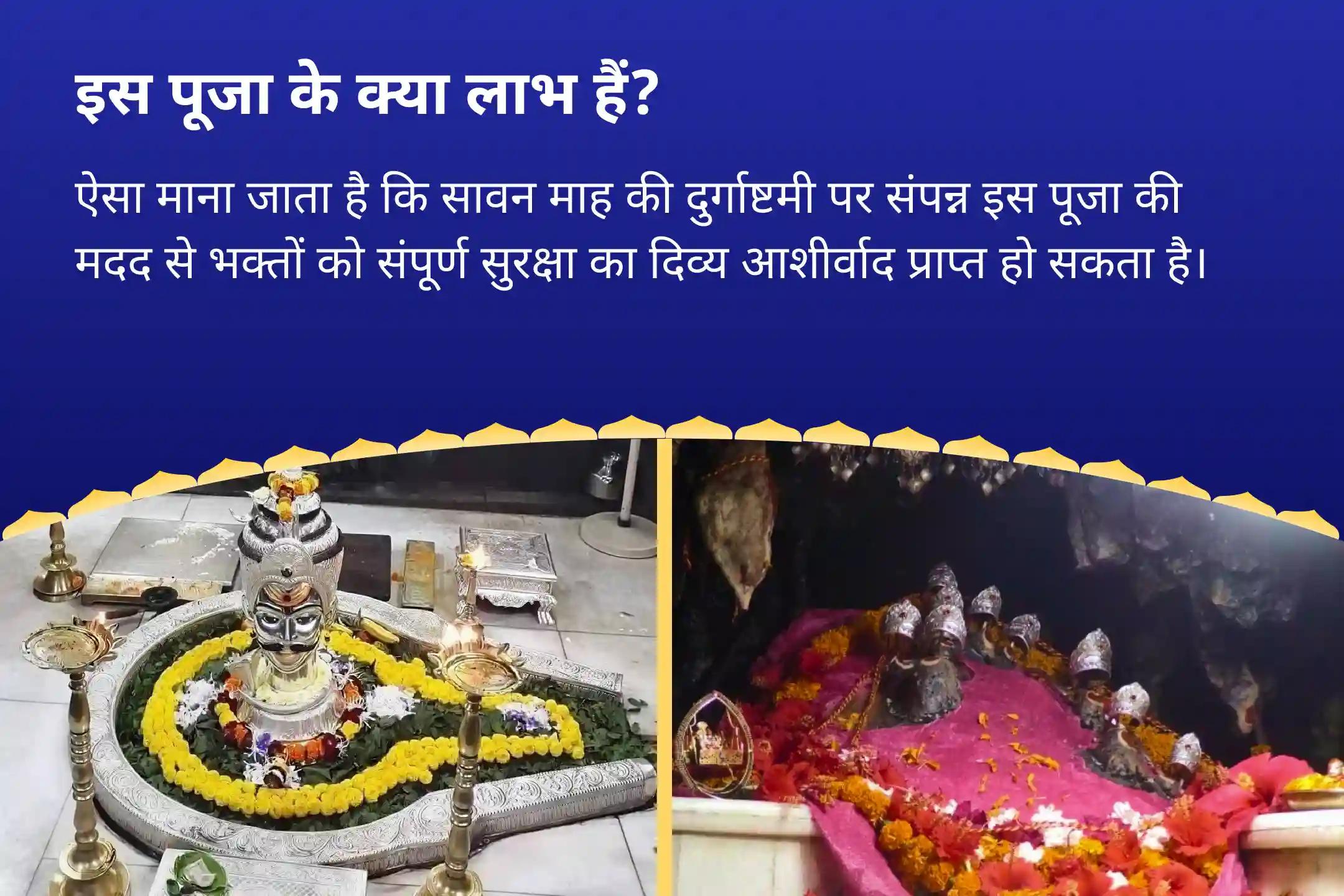 नकारात्मकता, शत्रुओं और बुरी नजर से सुरक्षा के लिए त्रिदेव ज्योतिर्लिंग दुर्गाष्टमी विशेष ब्रह्मा, विष्णु महेश रुद्राभिषेक एवं नव चंडी पूजन एवं हवन