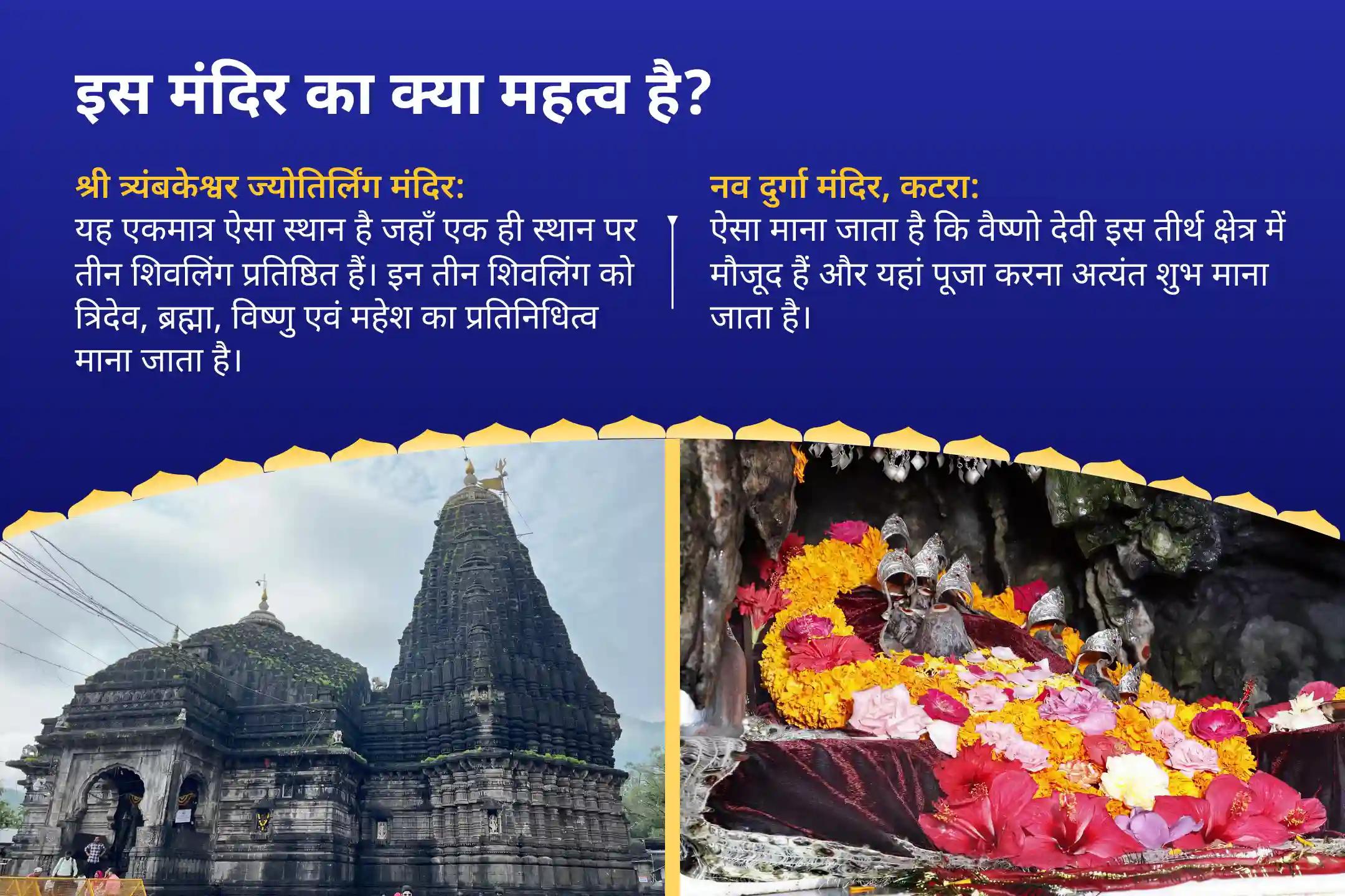 नकारात्मकता, शत्रुओं और बुरी नजर से सुरक्षा के लिए त्रिदेव ज्योतिर्लिंग दुर्गाष्टमी विशेष ब्रह्मा, विष्णु महेश रुद्राभिषेक एवं नव चंडी पूजन एवं हवन