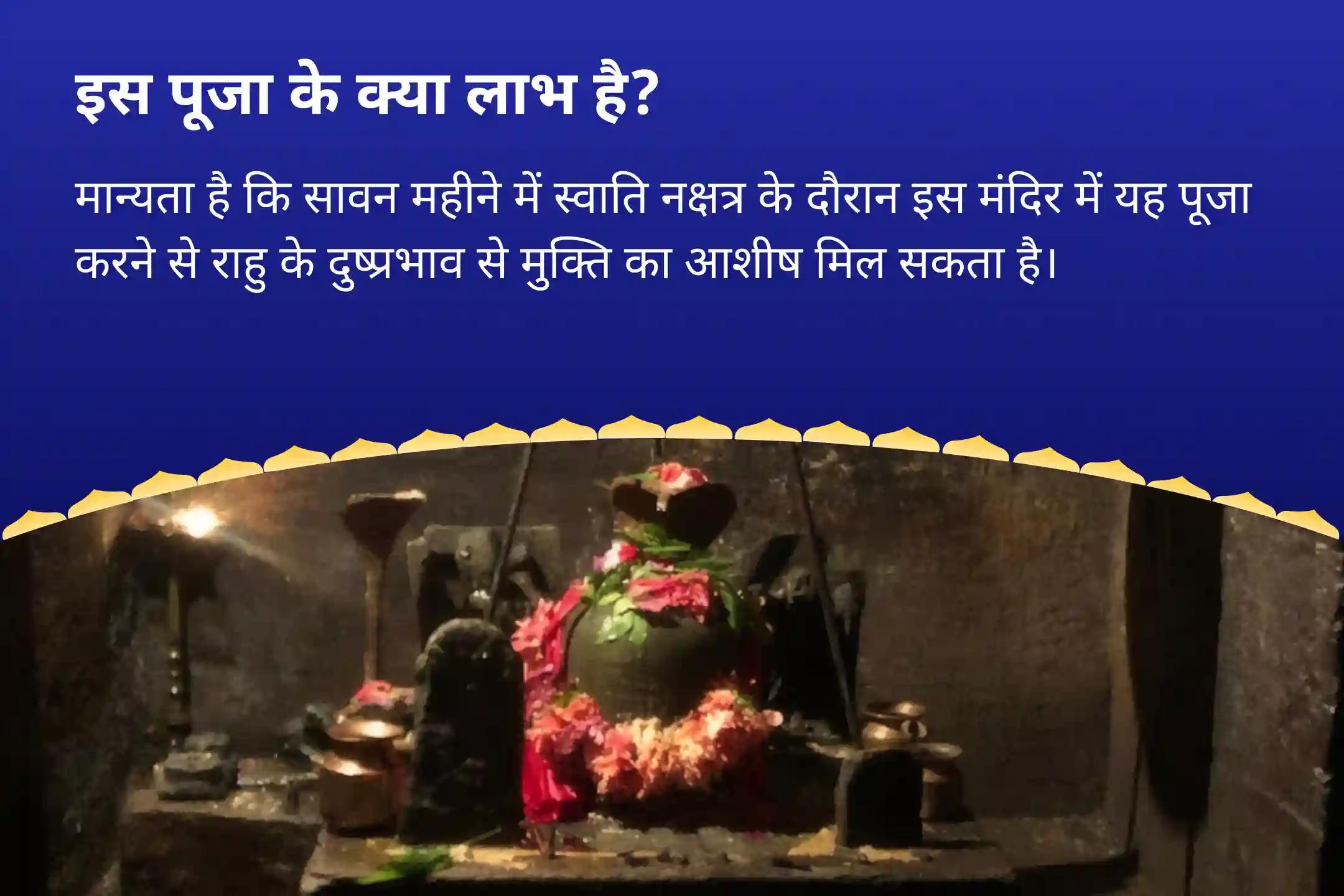 मानसिक स्वास्थ्य और बेहतर निर्णय क्षमता के लिए सावन राहु पैठाणी नक्षत्र विशेष 18 हजार राहु मूल मंत्र जाप एवं दशांश हवन