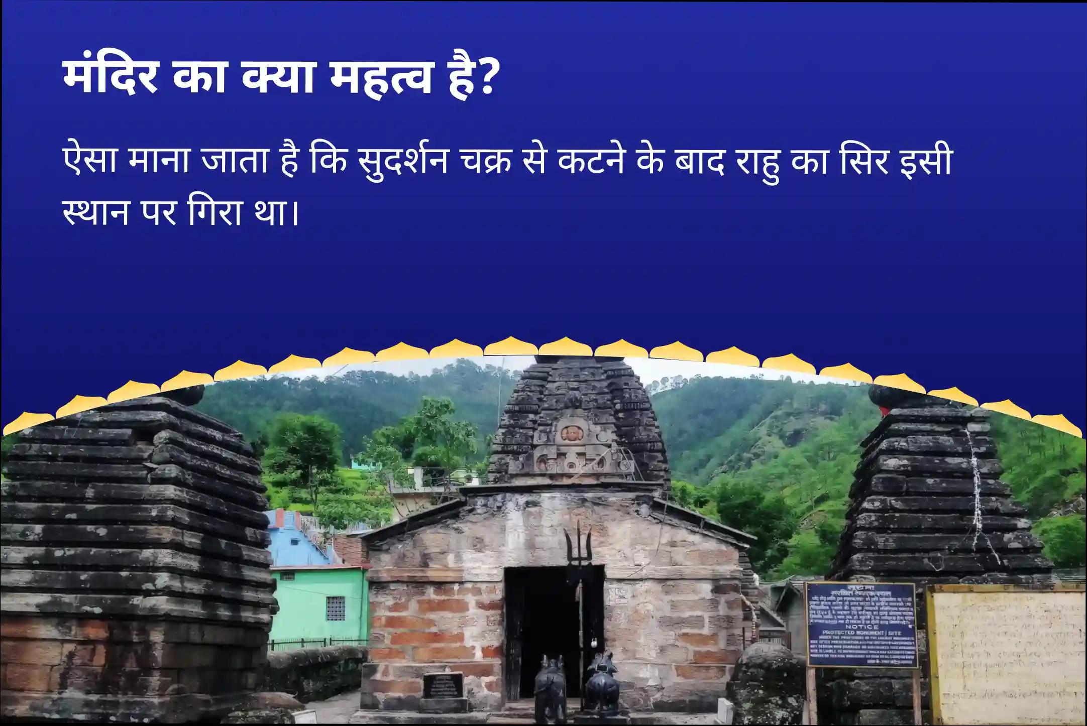 मानसिक स्पष्टता और बेहतर निर्णय लेने का आशीर्वाद पाने के लिए सावन राहु-केतु शांति नक्षत्र विशेष राहु-केतु पीड़ा शांति पूजा और शिव रुद्राभिषेक