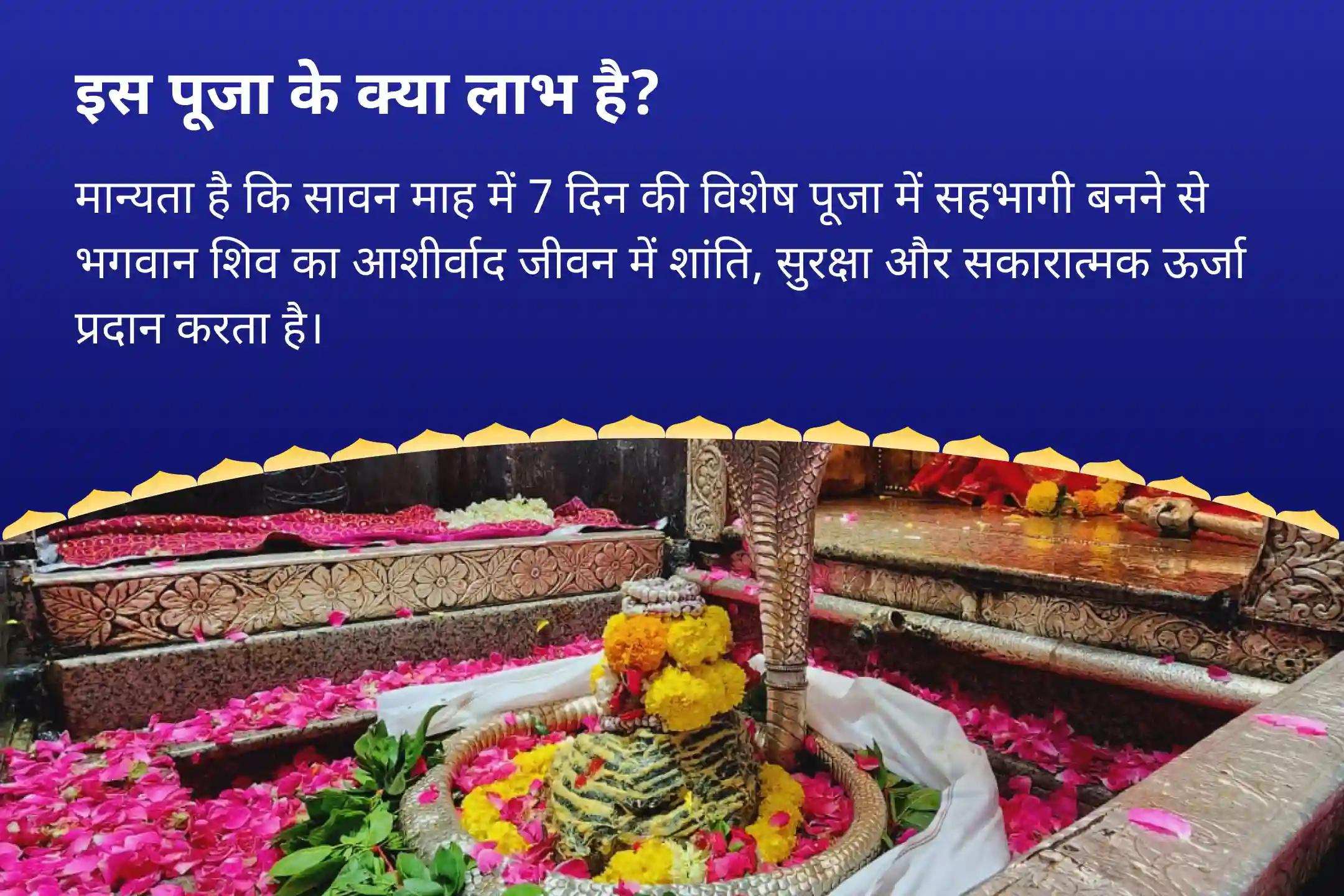 सावन के आखिरी 3 दिन - ओंकारेश्वर ज्योतिर्लिंग श्रृंगार विशेष सावन के आखिरी 3 दिन ओंकारेश्वर भव्य शृंगार, 56 भोग और रुद्राभिषेक बेहतर स्वास्थ्य और दीर्घायु के लिए आशीर्वाद