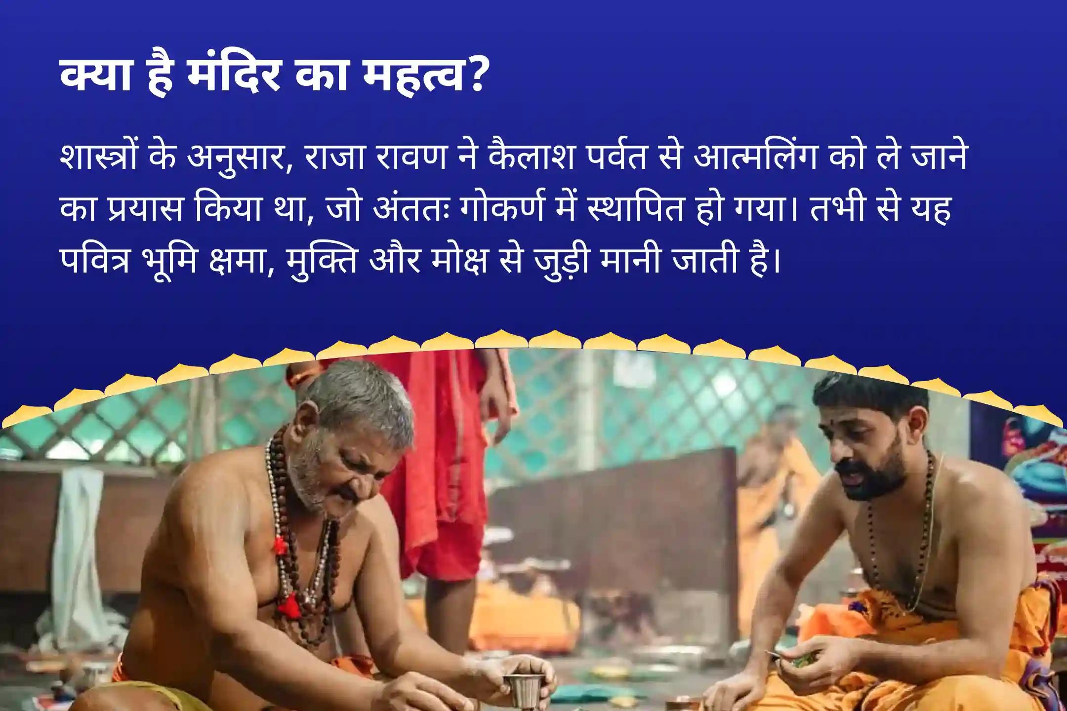 सावन की साधना को और मजबूत करने और मन को शुद्ध करने के लिए सावन का आखिरी सोमवार - दक्षिण काशी विशेष 11 हवन कुंड, 121 ब्राह्मण महारुद्र यज्ञ