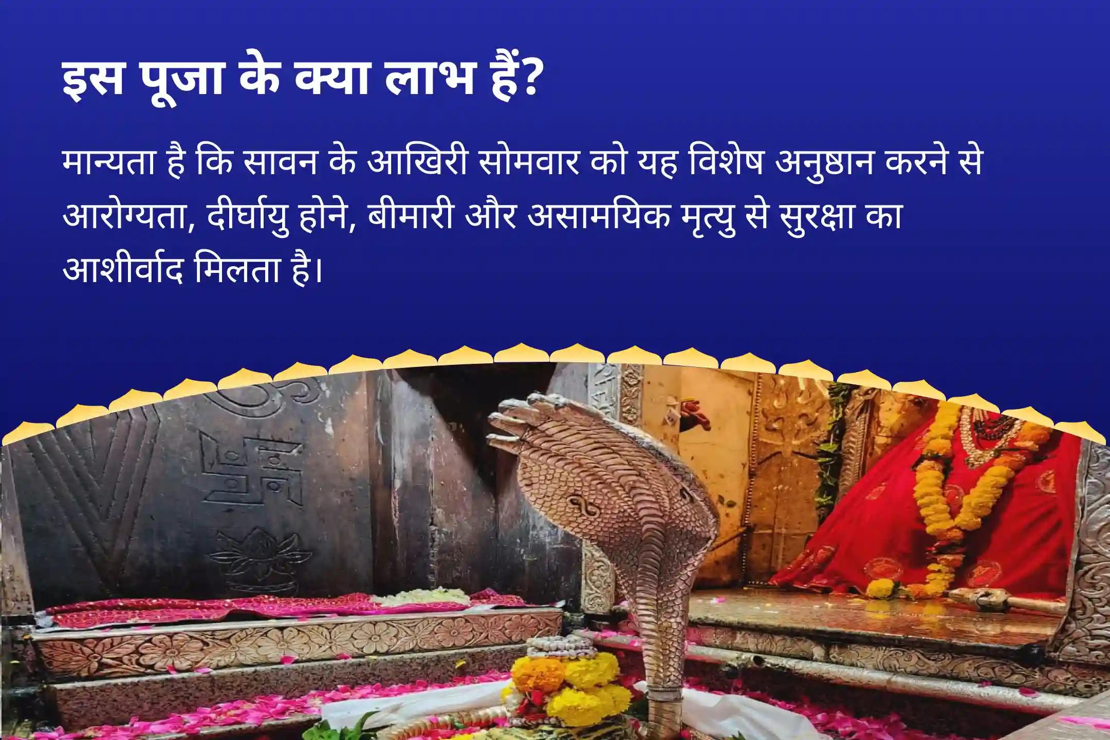 बेहतर स्वास्थ्य और दीर्घायु के लिए आशीर्वाद सावन श्रृंगार आखिरी सोमवार ज्योतिर्लिंग विशेष ओंकारेश्वर भव्य शृंगार, 56 भोग और रुद्राभिषेक