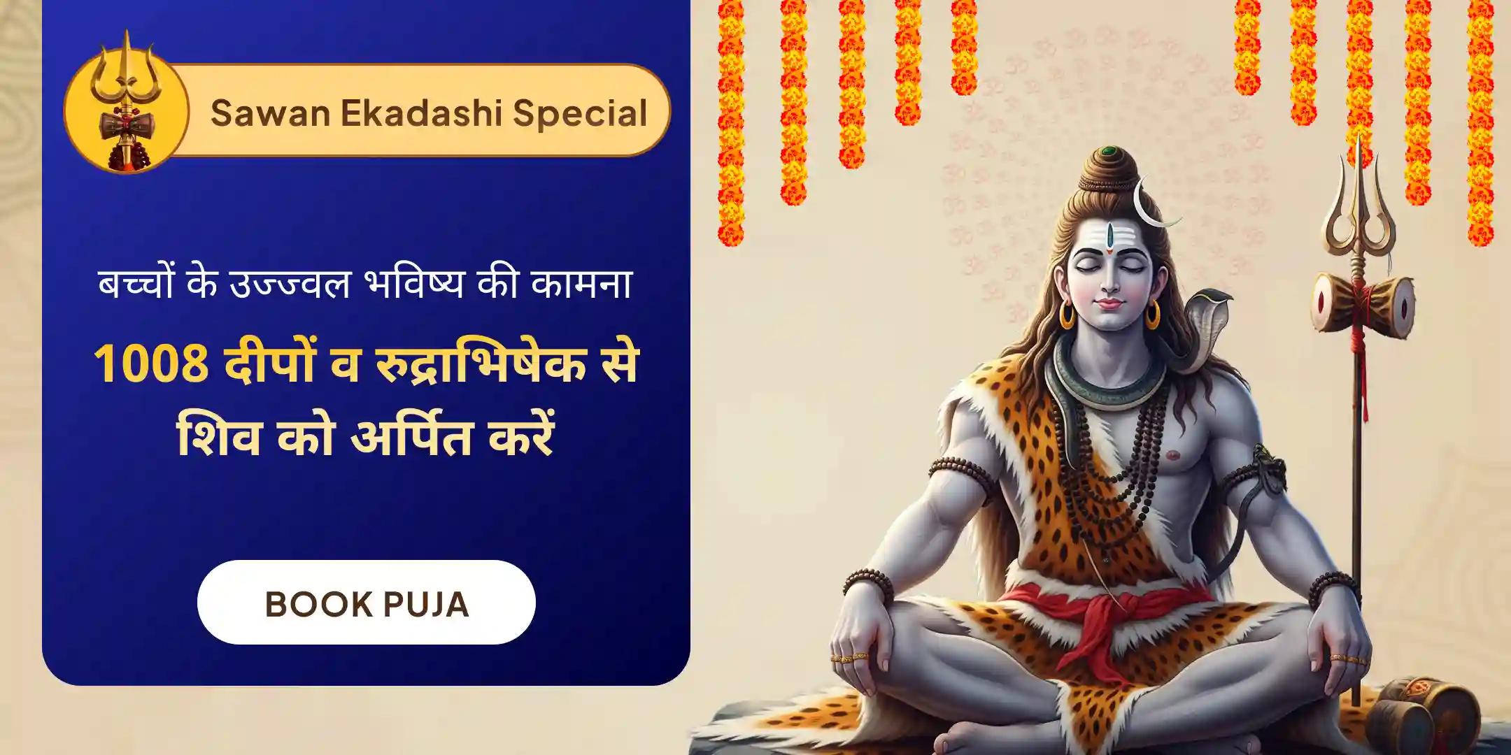 कमलेश्वर महादेव 1008 दीपोत्सव 11 कमल अर्चना एवं रूद्राभिषेक के साथ