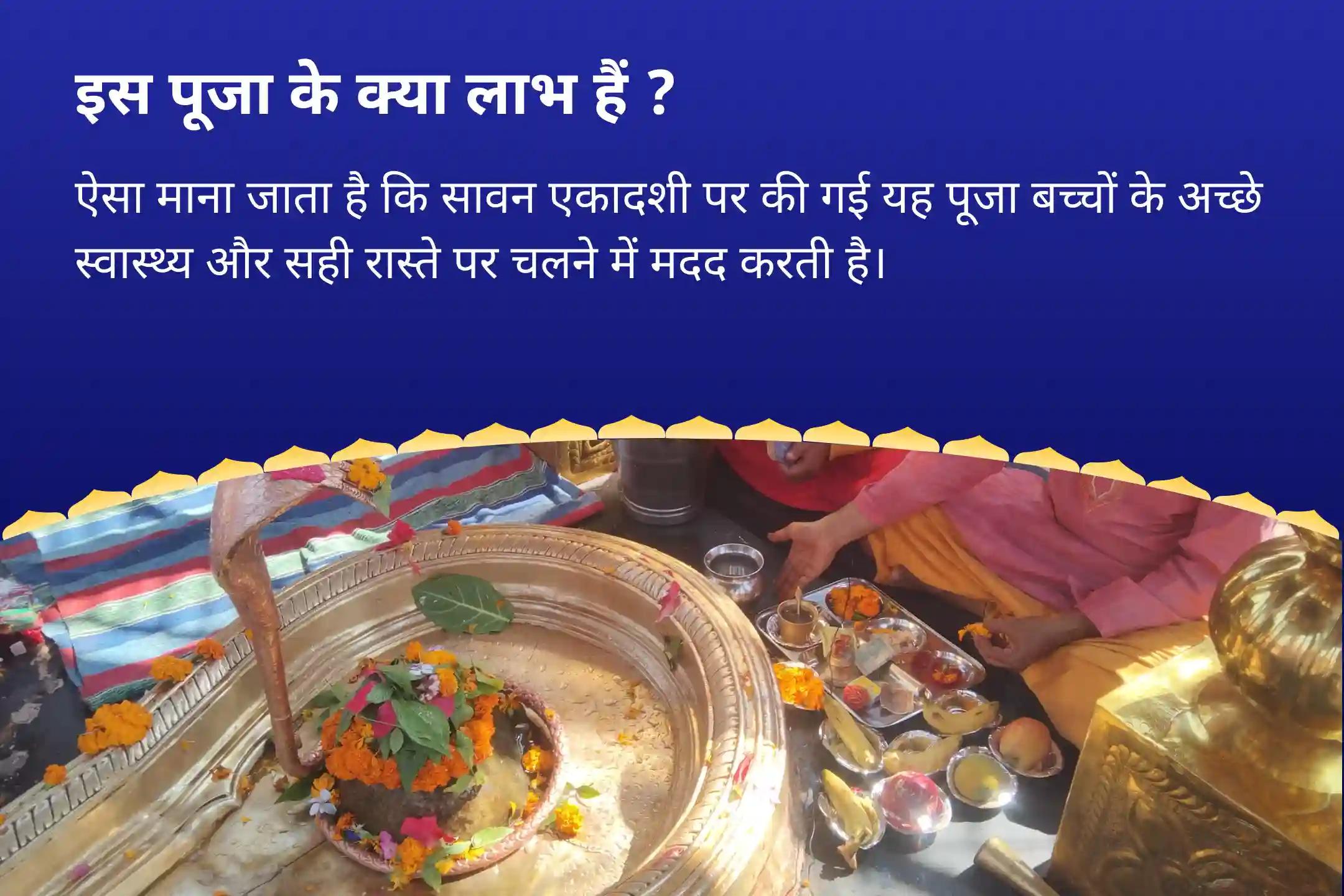 बच्चों के स्वास्थ्य और जीवन पथ के लिए आशीर्वाद सावन कमलेश्वर महादेव एकादशी विशेष कमलेश्वर महादेव 1008 दीपोत्सव 11 कमल अर्चना एवं रूद्राभिषेक के साथ