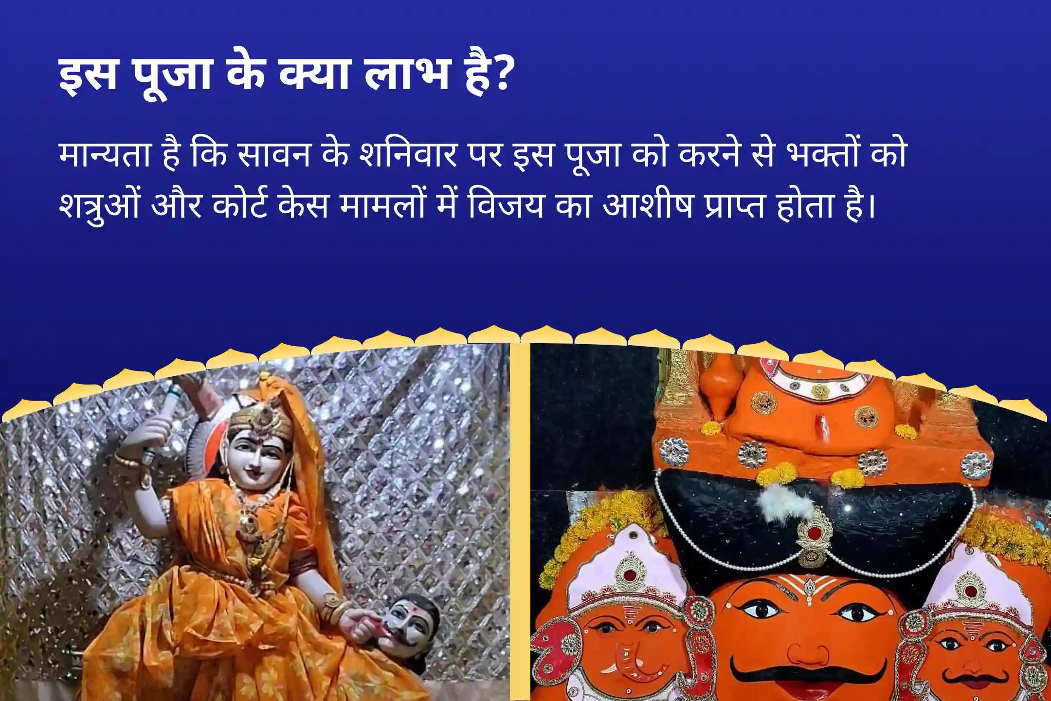 शत्रुओं पर विजय और कोर्ट-कचहरी के मामलों में आशीर्वाद पाने के लिए सावन शनिवार विशेष: बगलामुखी-शनि कॉम्बो मां बगलामुखी तंत्र युक्त हवन और शनि तिल तेल अभिषेक