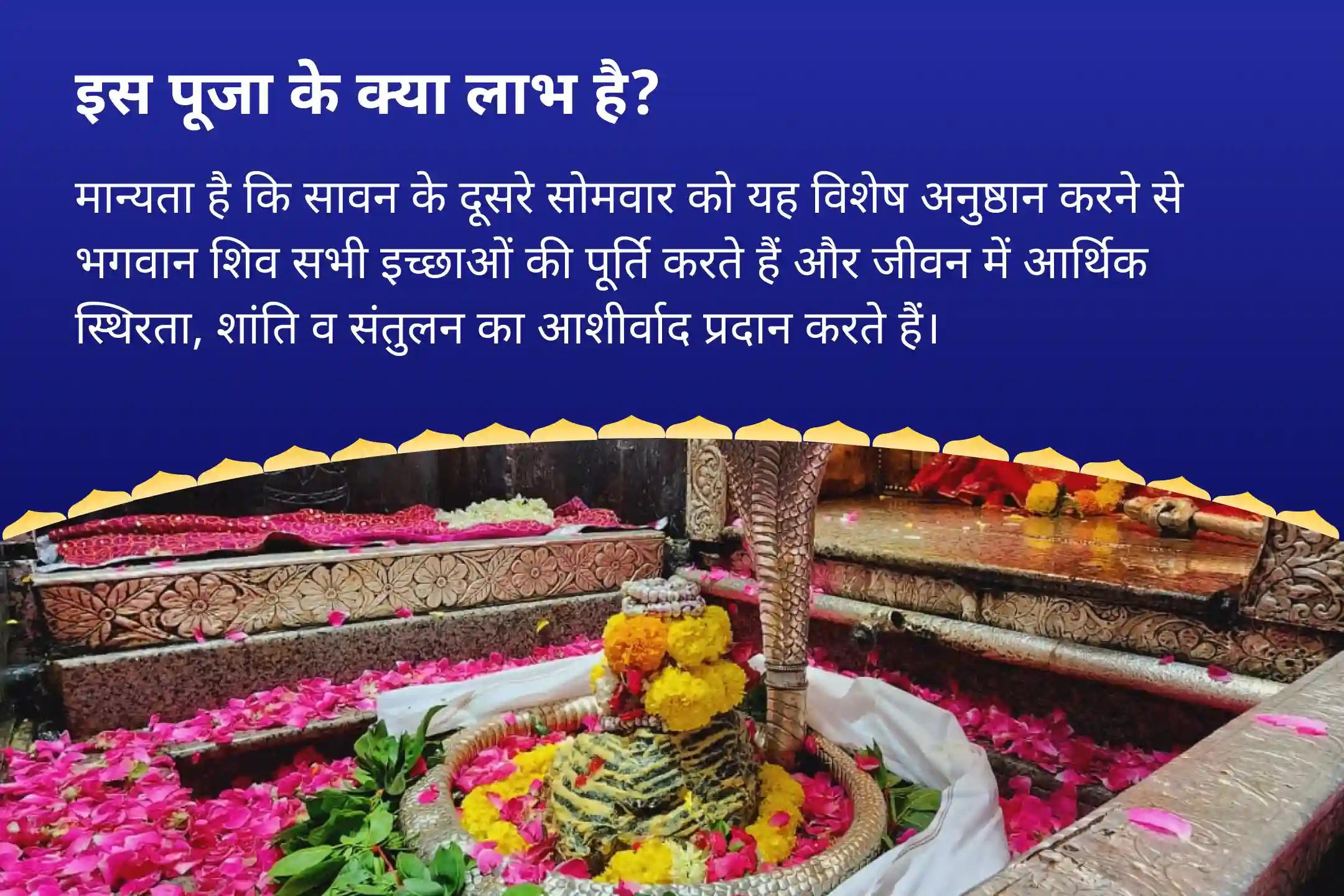 करियर स्पष्टता, जीवन निर्णय और आगे की राह में सहायता के लिए सावन के अंतिम सोमवार ज्योतिर्लिंग विशेष  ओंकारेश्वर स्वयंभू ज्योतिर्लिंग रुद्राभिषेक