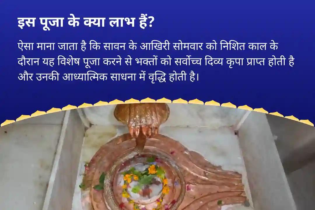 बेहतर स्वास्थ्य और ऊर्जा के लिए ईश्वरीय कृपा हेतु सावन काशी निशित काल मध्यरात्रि विशेष निशित काल काशी ओंकारेश्वर शिव रुद्राभिषेक
