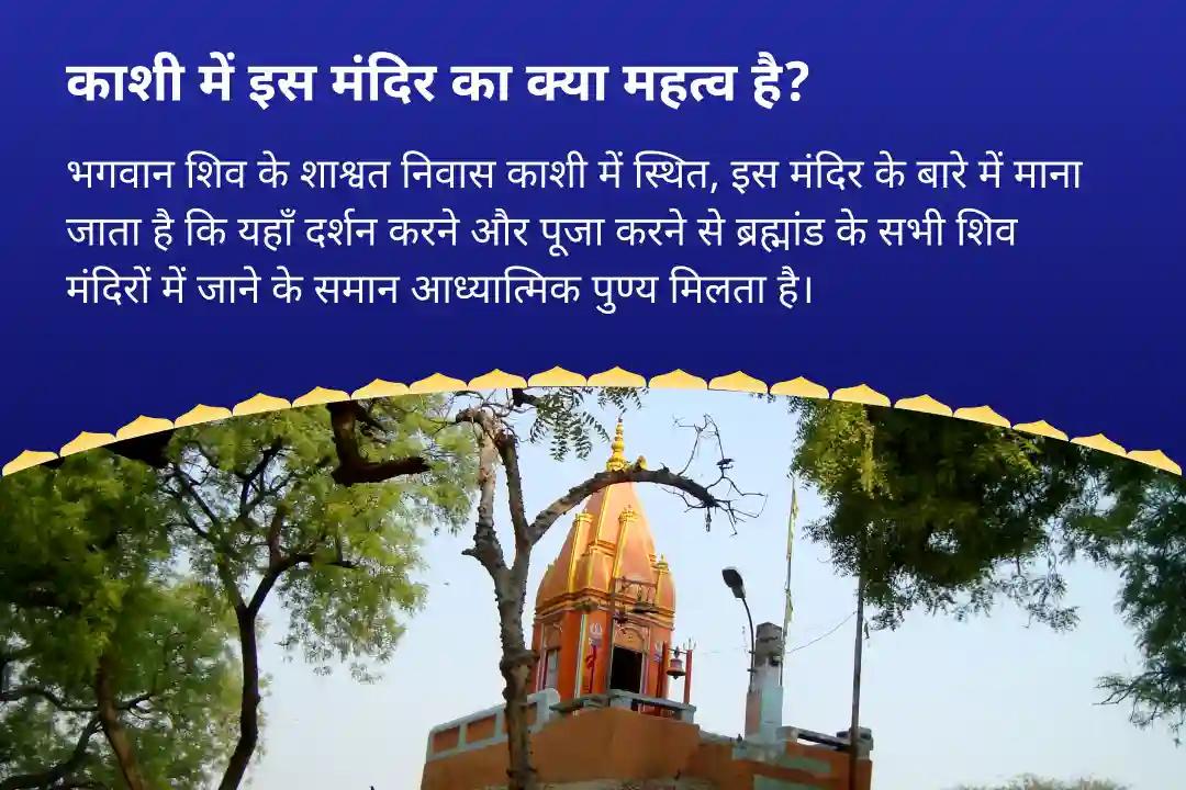बेहतर स्वास्थ्य और ऊर्जा के लिए ईश्वरीय कृपा हेतु सावन काशी निशित काल मध्यरात्रि विशेष निशित काल काशी ओंकारेश्वर शिव रुद्राभिषेक