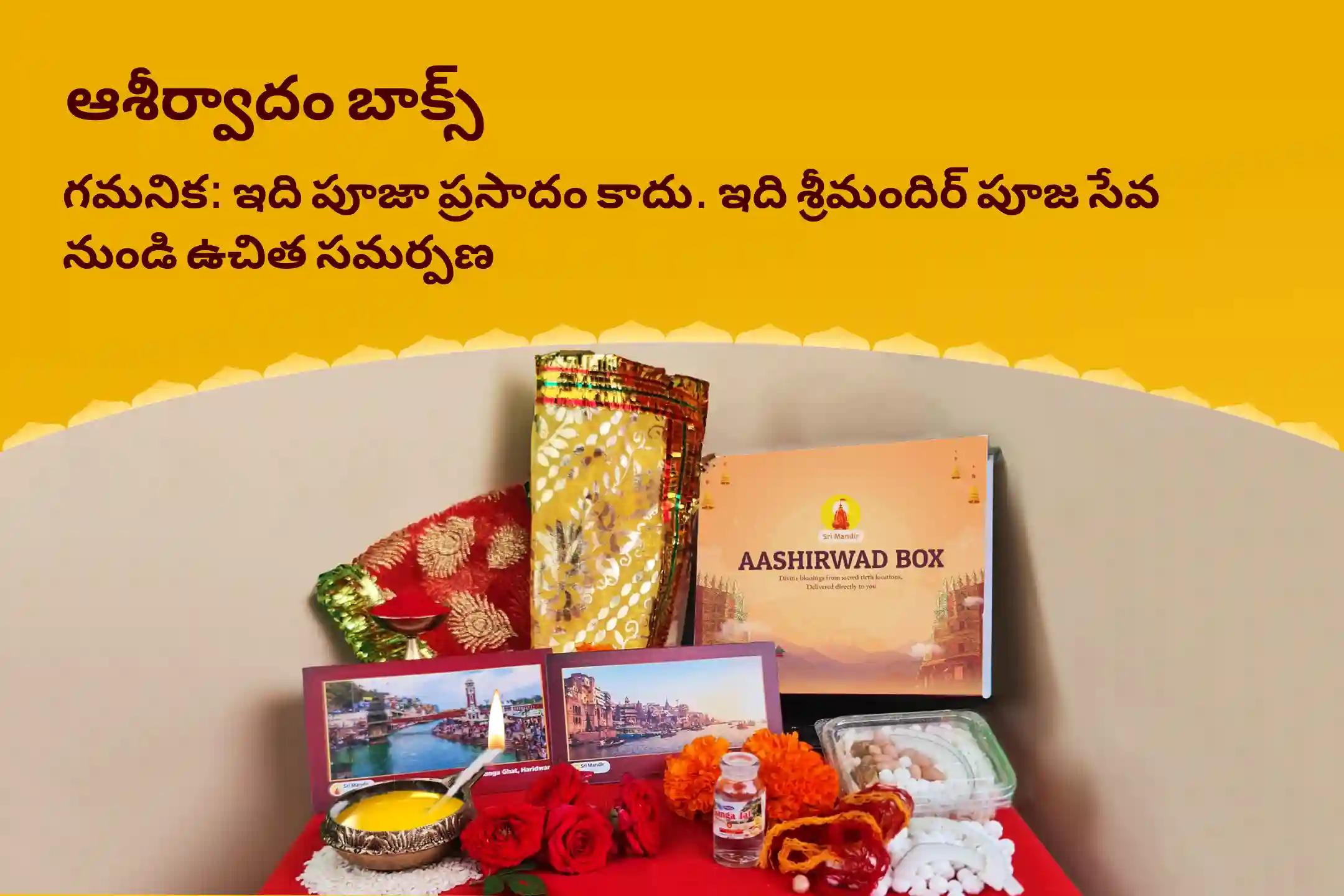 శ్రావణ శుక్రవారం లక్ష్మి పూజ స్పెషల్ 11,000 మహాలక్ష్మి మంత్ర జపం మరియు హోమం సంపద మరియు ఆనందాన్ని పొందడానికి ఆశీస్సుల కొరకు