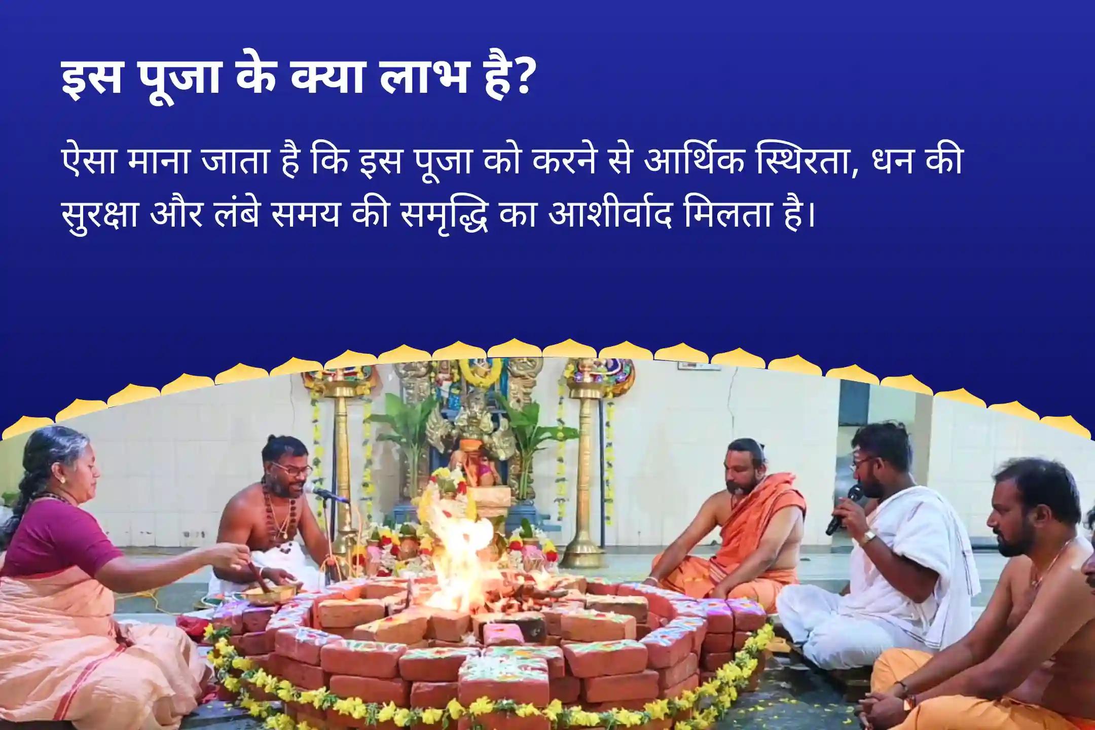 धन को आकर्षित करने और बनाए रखने के लिए सावन धन के देवता विशेष लक्ष्मी-कुबेर-स्वर्णाकर्षण भैरव पूजा एवं महायज्ञ