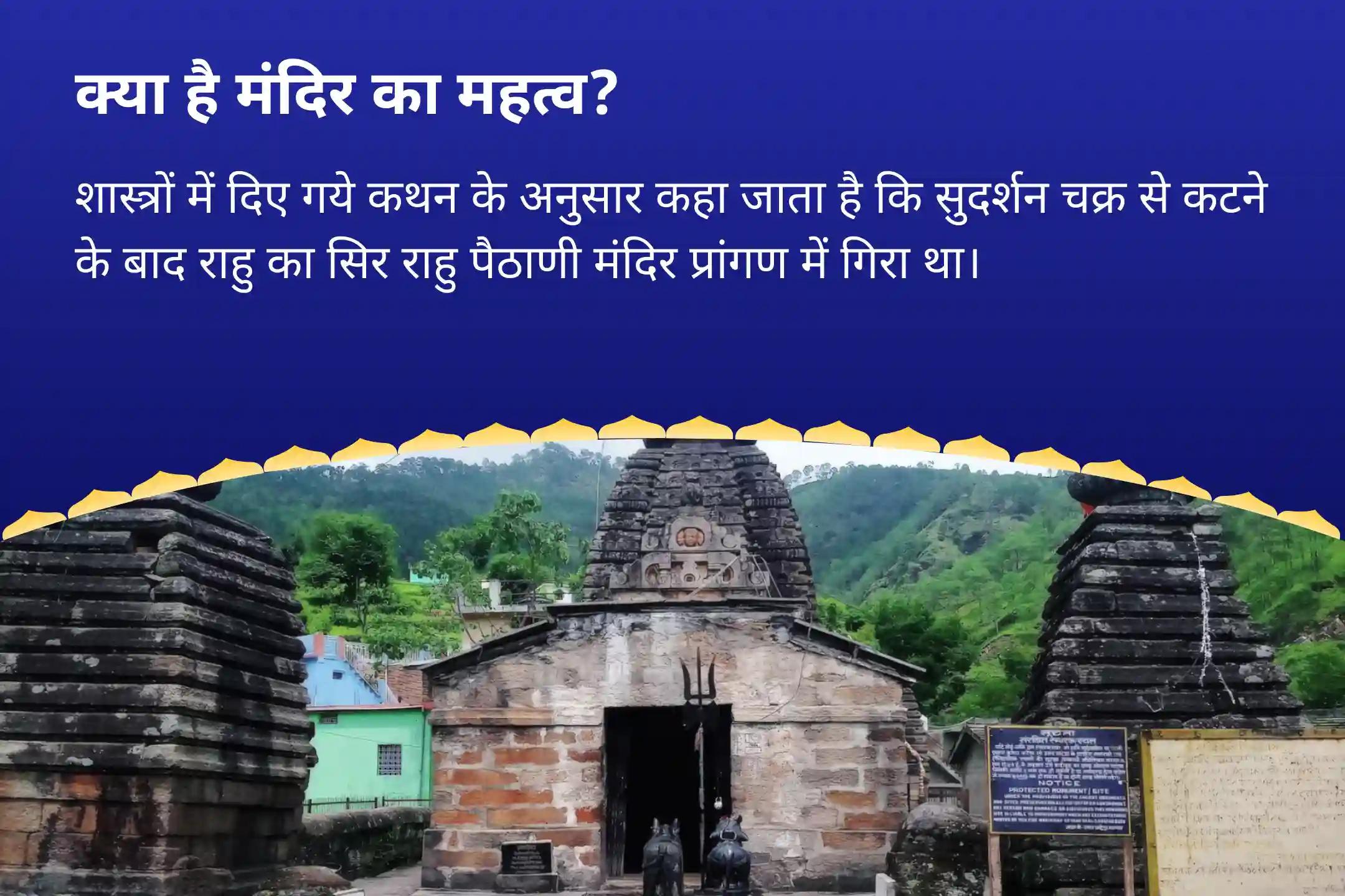 मानसिक स्थिरता और सफलता के आशीर्वाद के लिए सावन राहु नक्षत्र विशेष हवन राहु शांति जाप और हवन