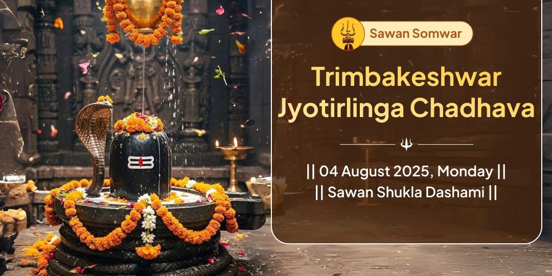 Sawan Somwar Eighth Jyotirlinga Trimbakeshwar Chadhava