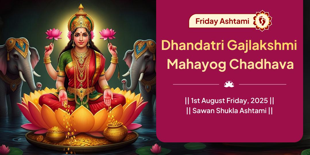 Friday Asthami Gajlakshmi Mahayog Mahalakshami Shaktipeeth Chadhava