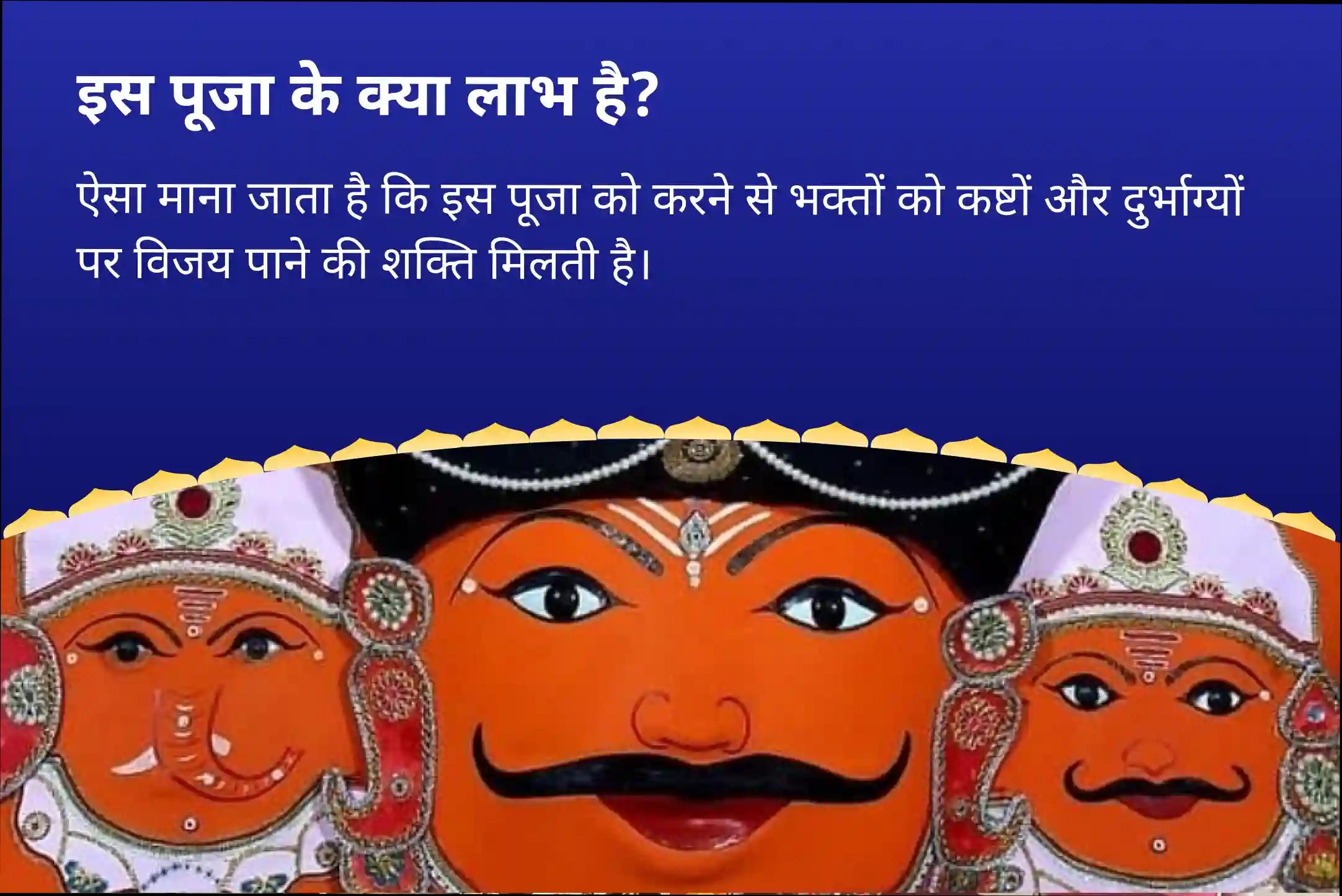कठिनाईयों और दुर्भाग्य पर विजय पाने की शक्ति के लिए सावन शनिवार शनि हनुमान 21 ब्राह्मण अनुष्ठान 23,000 शनि मूल मंत्र जाप और 1008 संकट मोचन हनुमान अष्टक पाठ