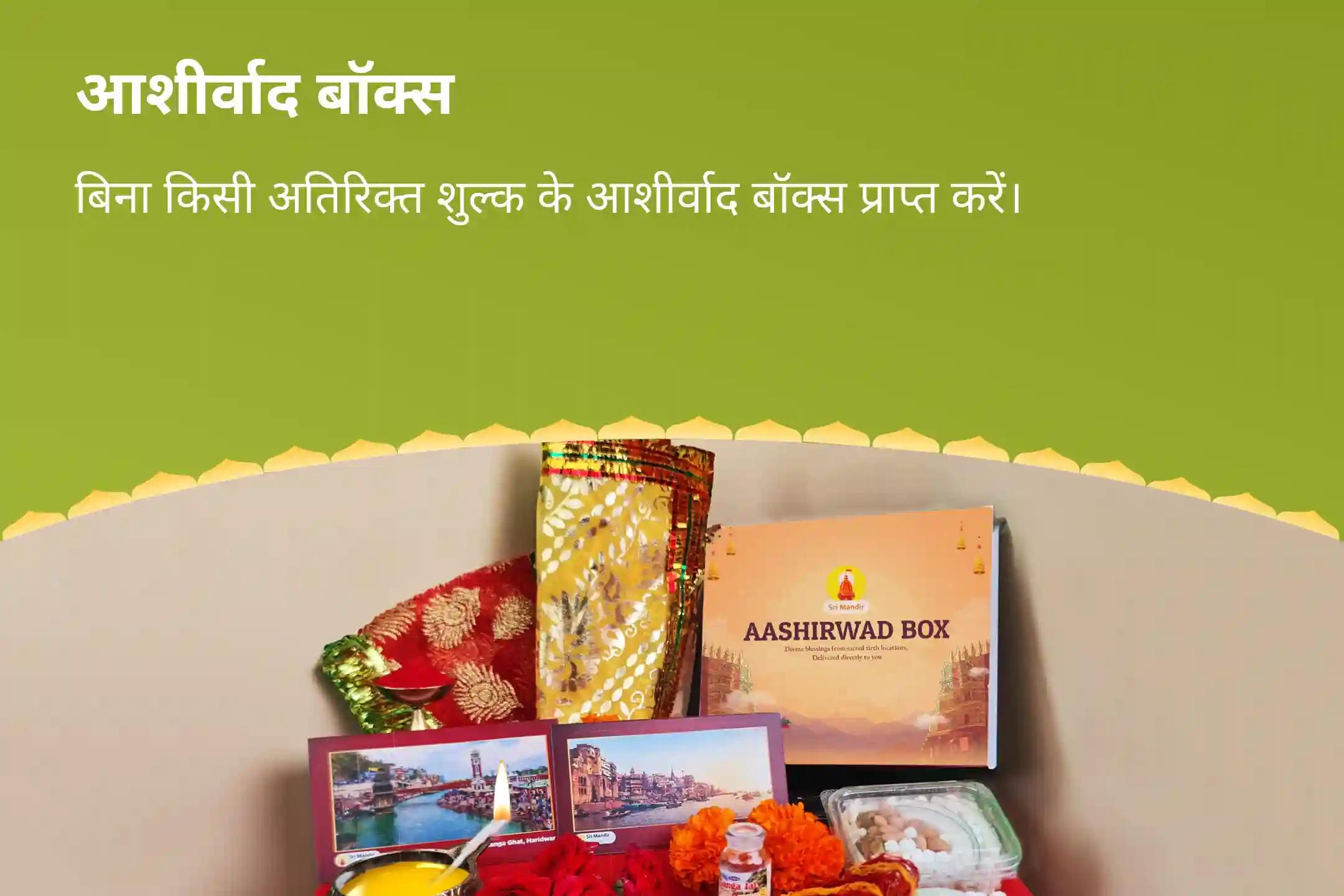 जीवन में सभी बाधाओं और संघर्षों को दूर करने के लिए सावन आखिरी बुधवार गणेश 'बाधा निवारण' विशेष गणेश विघ्नहर्ता पूजा एवं हवन