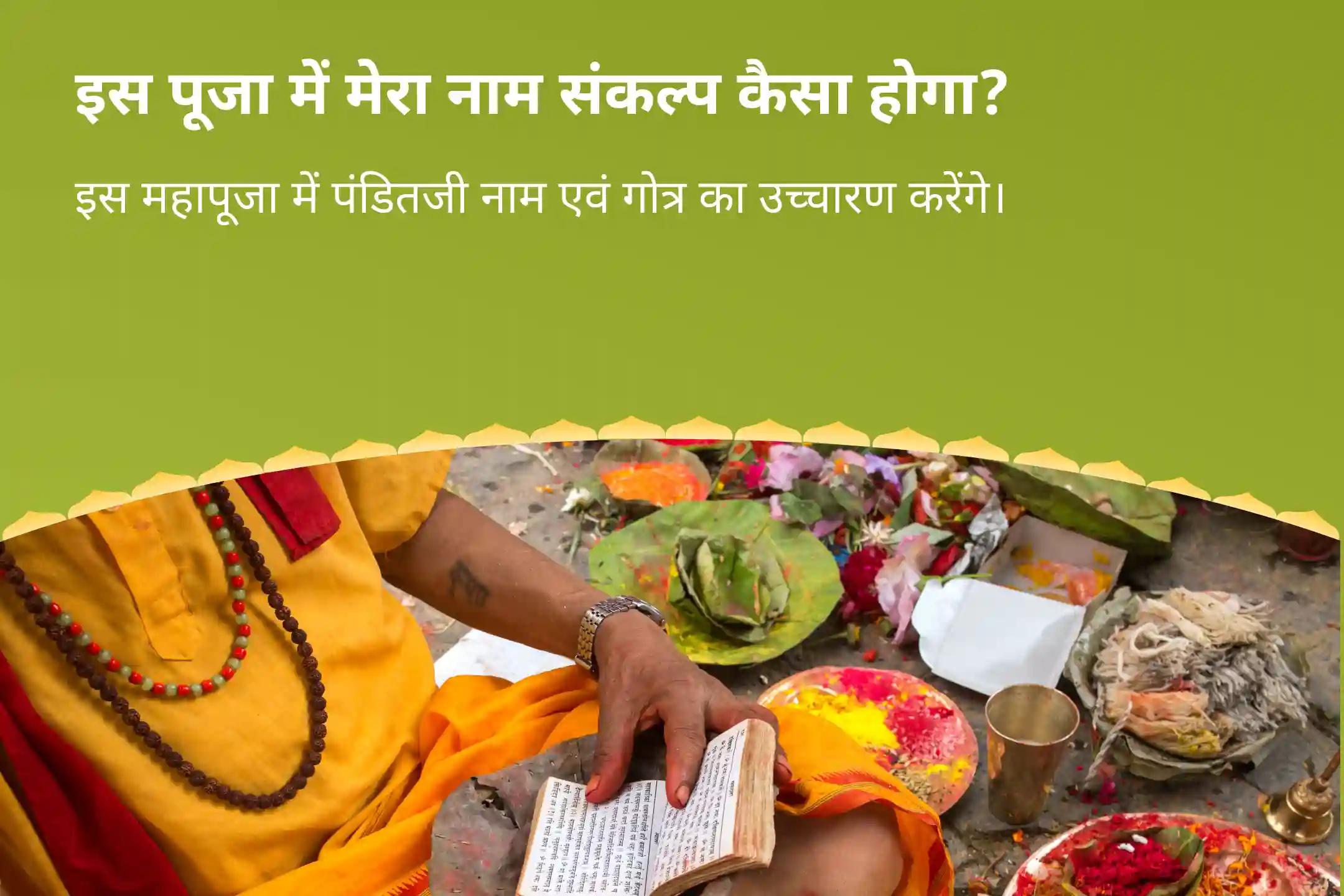जीवन में सभी बाधाओं और संघर्षों को दूर करने के लिए सावन आखिरी बुधवार गणेश 'बाधा निवारण' विशेष गणेश विघ्नहर्ता पूजा एवं हवन