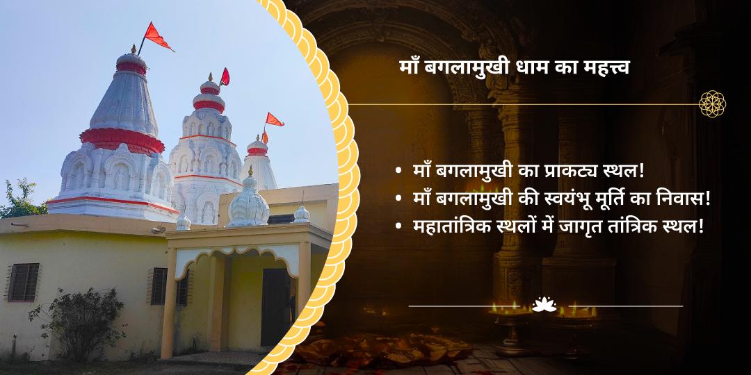 शुक्रवार महाष्टमी माँ बगलामुखी शत्रु शांति चढ़ावा