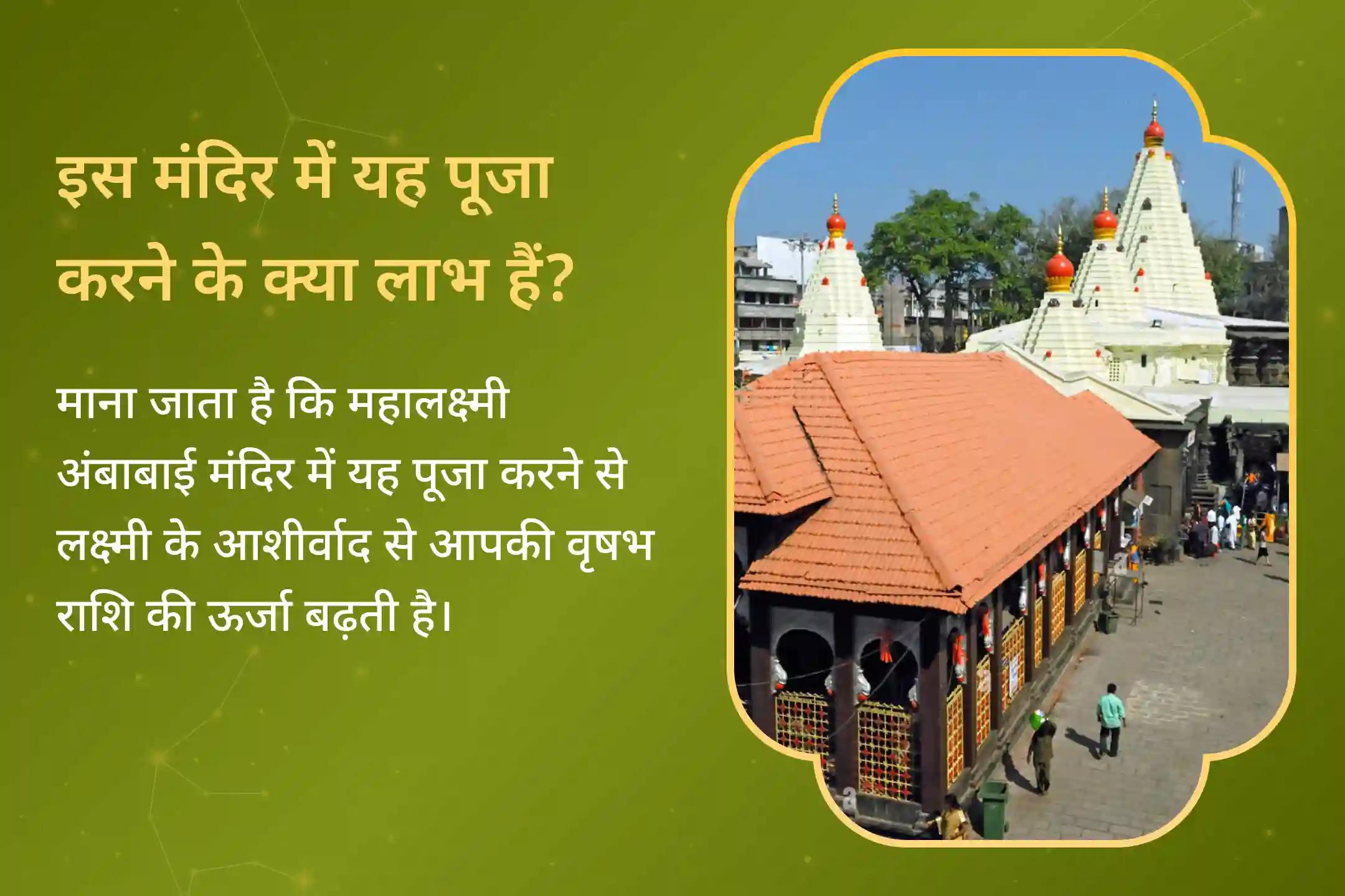 लक्ष्मी के आशीर्वाद से अपनी वृषभ राशि की ऊर्जा को बढ़ाएं वृषभ राशि को मजबूत बनाने के लिए लक्ष्मी शक्ति वृषभ लक्ष्मी पूजा