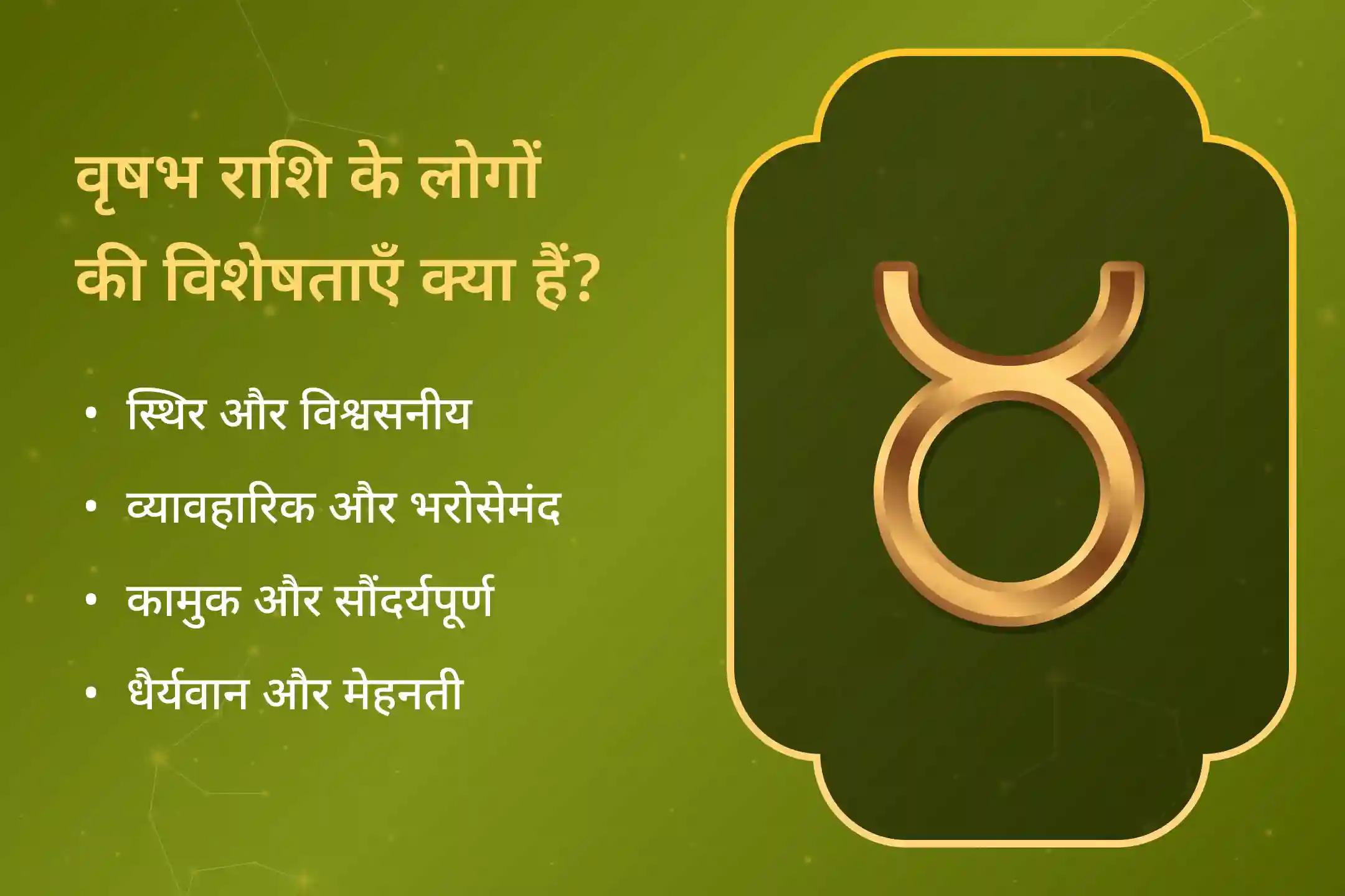 लक्ष्मी के आशीर्वाद से अपनी वृषभ राशि की ऊर्जा को बढ़ाएं वृषभ राशि को मजबूत बनाने के लिए लक्ष्मी शक्ति वृषभ लक्ष्मी पूजा