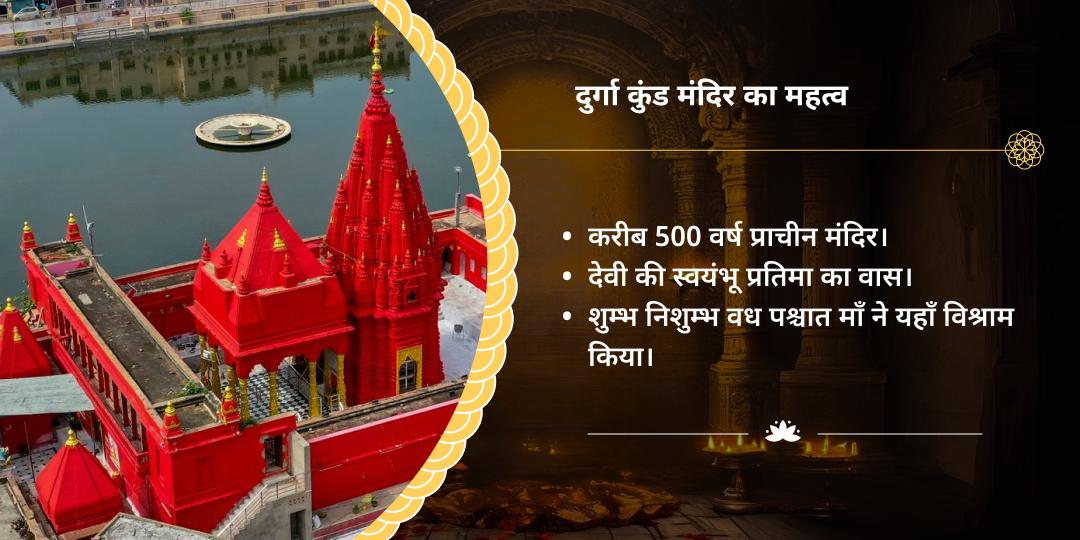शुक्रवार दुर्गाष्टमी महायोग दुर्गा एवं भैरव रक्षा चढ़ावा