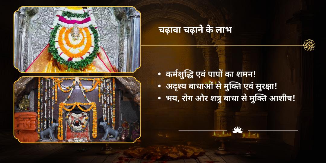 शुक्रवार दुर्गाष्टमी महायोग दुर्गा एवं भैरव रक्षा चढ़ावा