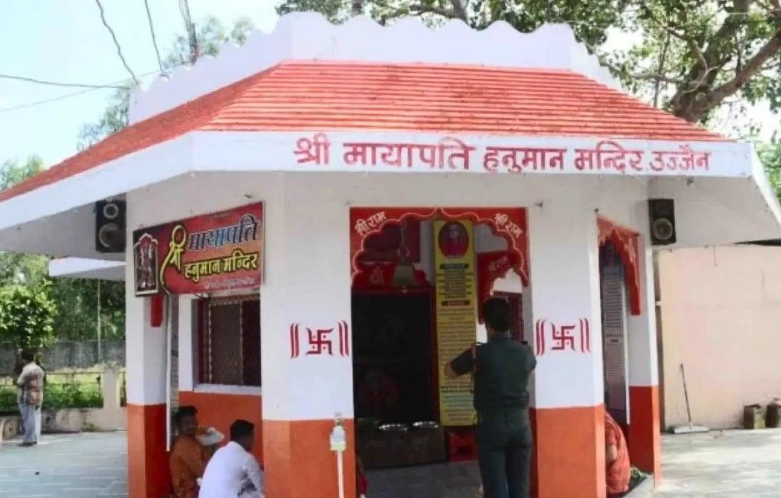  मायापति हनुमान मंदिर, उज्जैन, मध्य प्रदेश