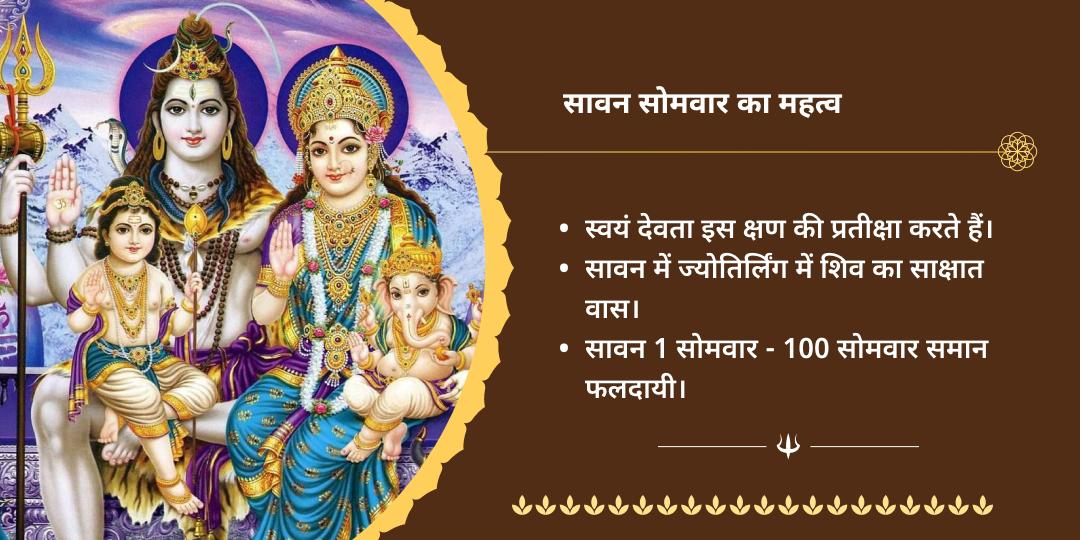 अंतिम सावन सोमवार ओंकारेश्वर ज्योतिर्लिंग महामृत्युंजय हवन आहुति
