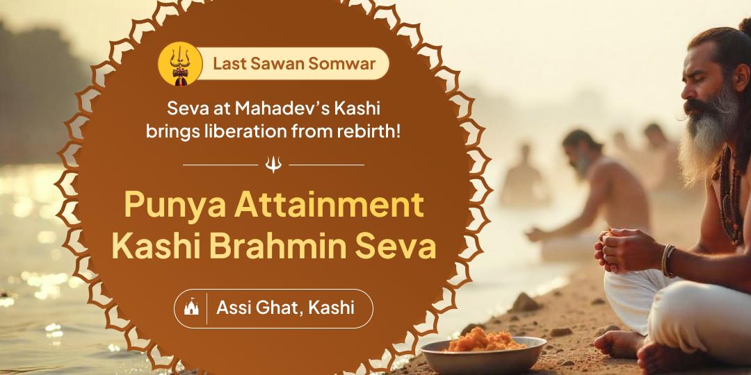 The Last Sawan Somwar is the last chance for performing Brahmin Seva in Shiva’s Kashi Nagari.
