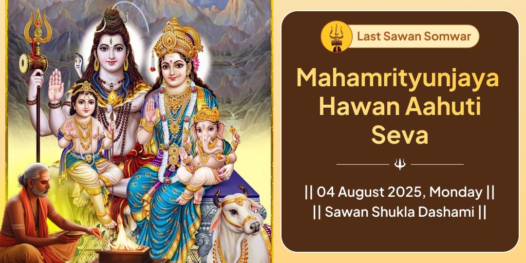 Last Sawan Somwar Omkareshwar Jyotirlinga Mahamrityunjaya Hawan Aahuti
