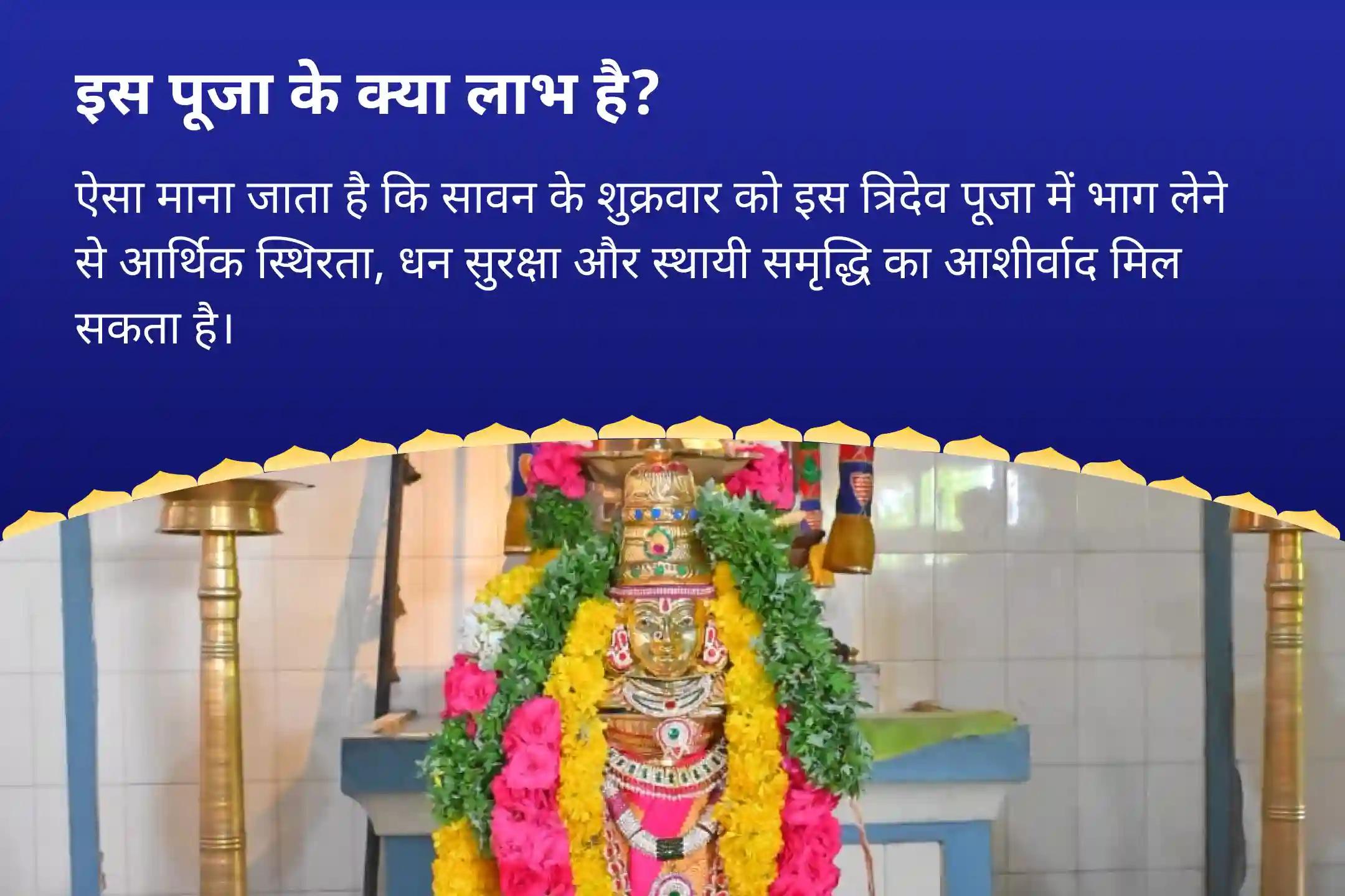 आर्थिक स्थिरता, धन संरक्षण और लंबे समय तक समृद्धि के लिए सावन शुक्रवार लक्ष्मी, कुबेर, भैरव विशेष 11,000 कुबेर मंत्र जाप, बटुक भैरव कवच और श्री सूक्त हवन