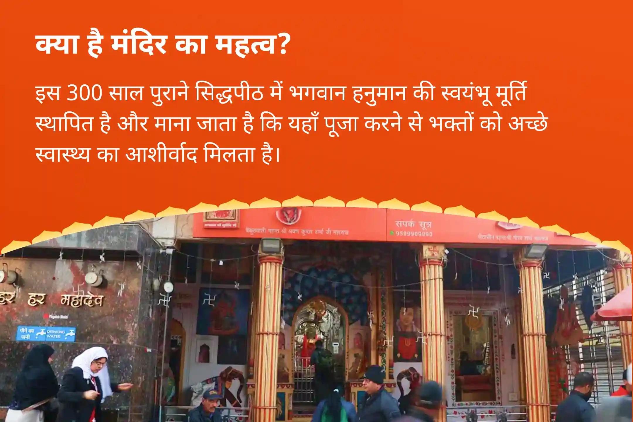 दीर्घायु और अच्छे स्वास्थ्य के आशीर्वाद के लिए सावन अंतिम मंगलवार हनुमान विशेष नरसिम्हा हनुमान अभिषेक, सुन्दरकाण्ड पाठ एवं यज्ञ
