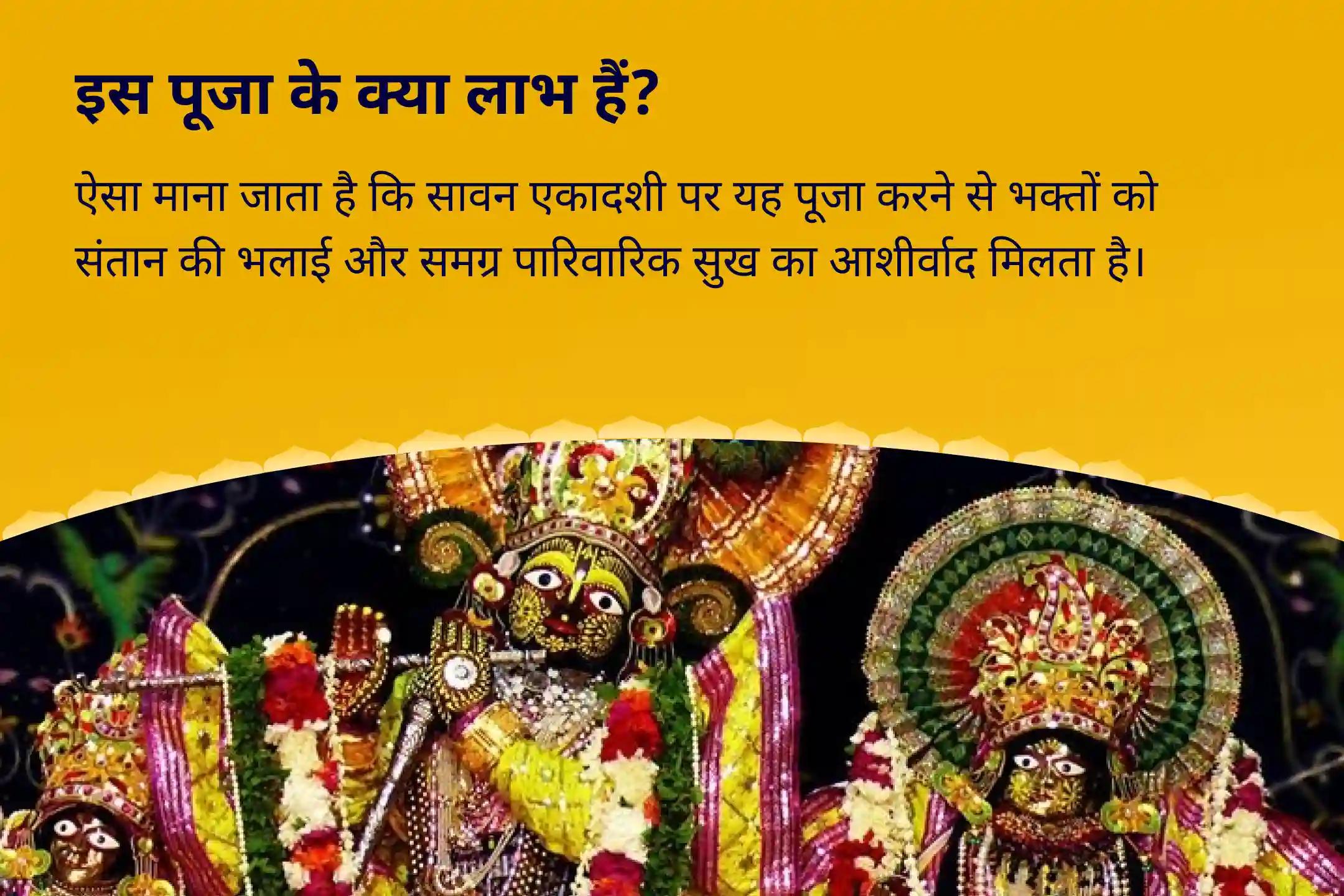 बच्चों और परिवार की भलाई के लिए सावन पुत्रदा एकादशी संतान सुख विशेष 11 हजार संतान गोपाल मंत्र जाप और संतान सुख प्राप्ति हवन