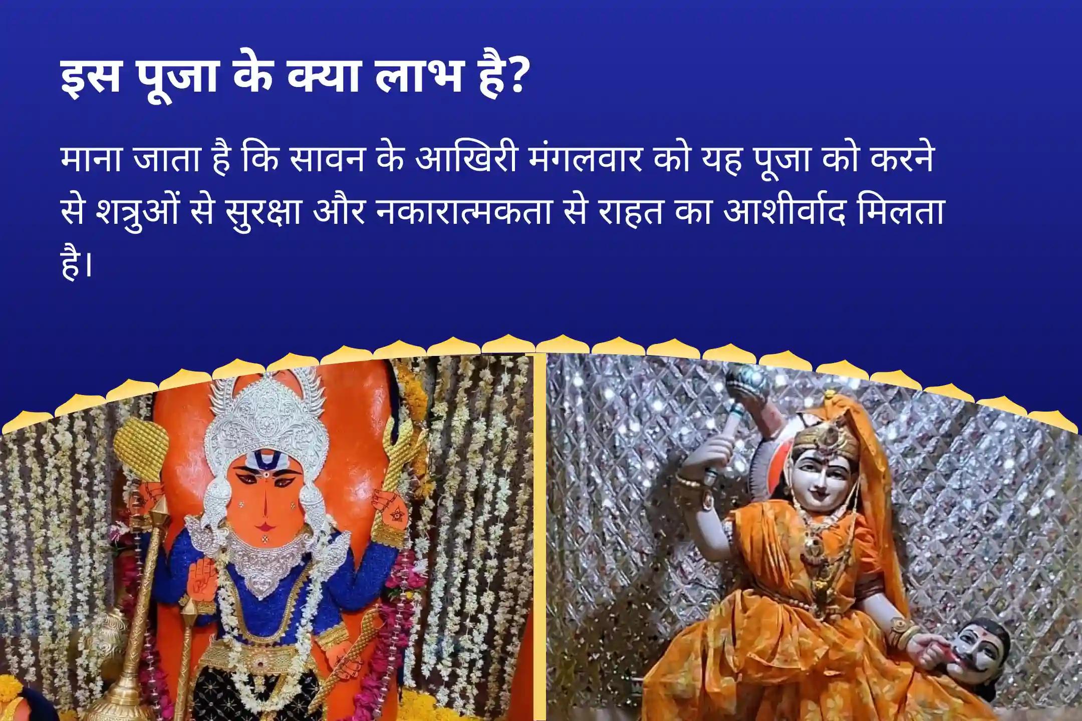 शत्रुओं से सुरक्षा और नकारात्मकता को नष्ट करने के लिए सावन आखिरी मंगलवार बगलामुखी-हनुमान शत्रु विजय विशेष माँ बगलामुखी शत्रु बुद्धि विनाशिनी यज्ञ एवं हनुमान शत्रुंजय पूजन
