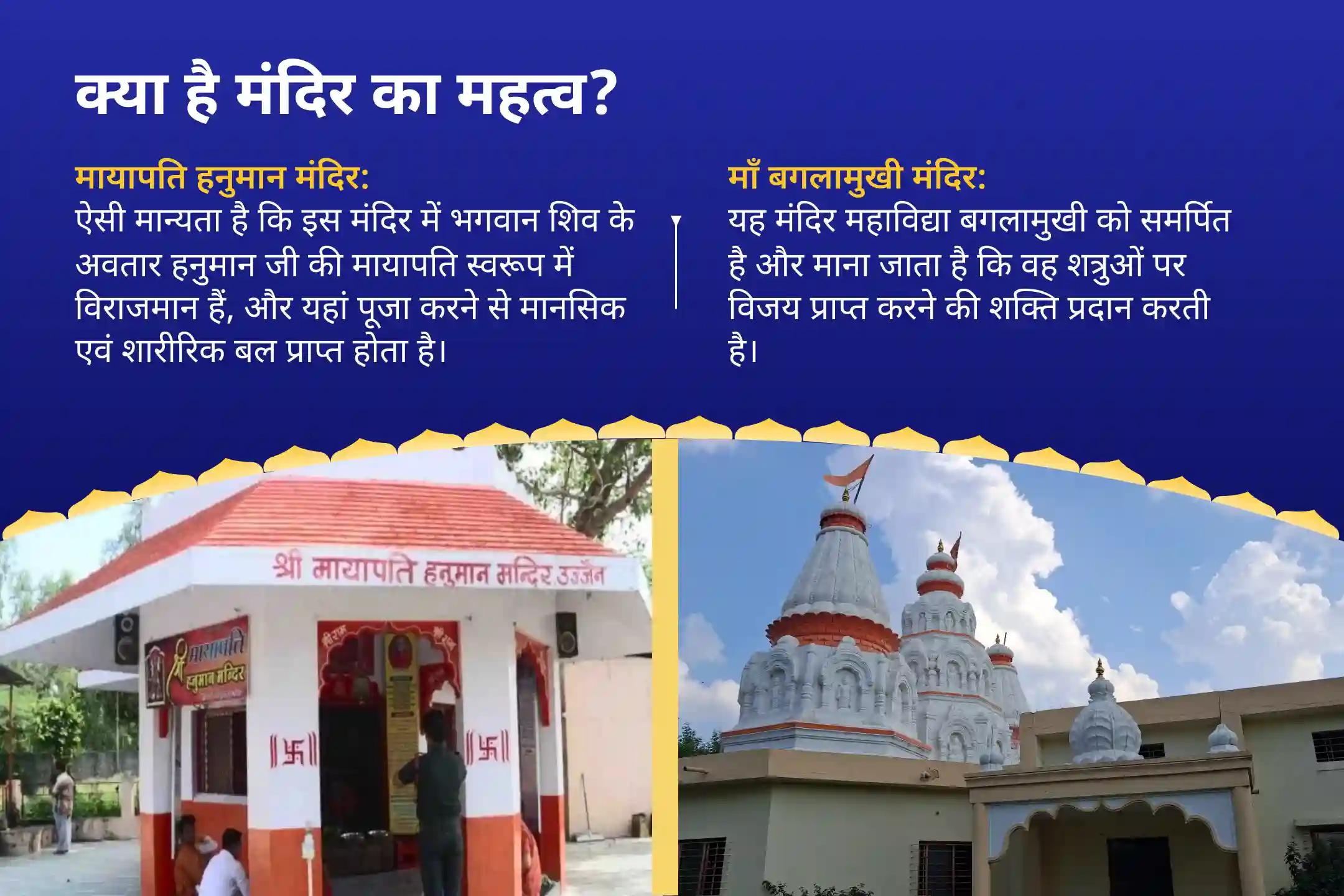 शत्रुओं से सुरक्षा और नकारात्मकता को नष्ट करने के लिए सावन आखिरी मंगलवार बगलामुखी-हनुमान शत्रु विजय विशेष माँ बगलामुखी शत्रु बुद्धि विनाशिनी यज्ञ एवं हनुमान शत्रुंजय पूजन