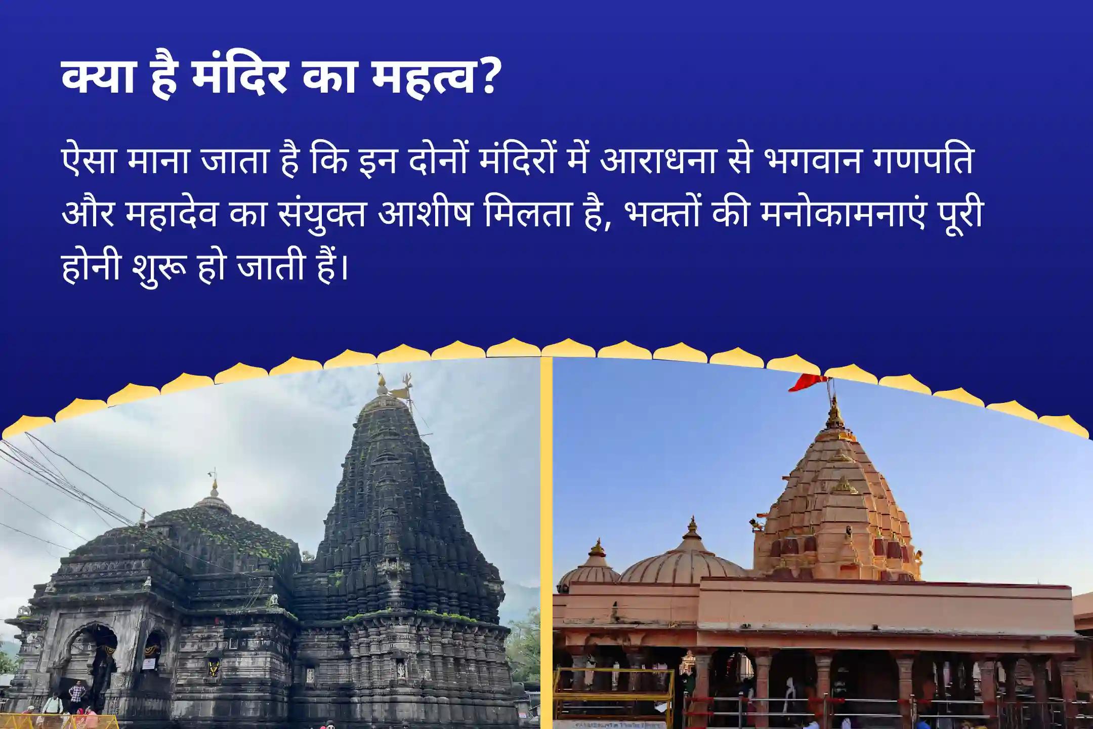नकारात्मकता, अदृश्य बाधाओं, रुकावटों से राहत और परिवार में सुख-शांति, स्थिरता के लिए सावन आखिरी बुधवार – शिव-गणेश ज्योतिर्लिंग विशेष 21 गणपति अथर्वशीर्ष पाठ और त्र्यंबकेश्वर रुद्राभिषेक