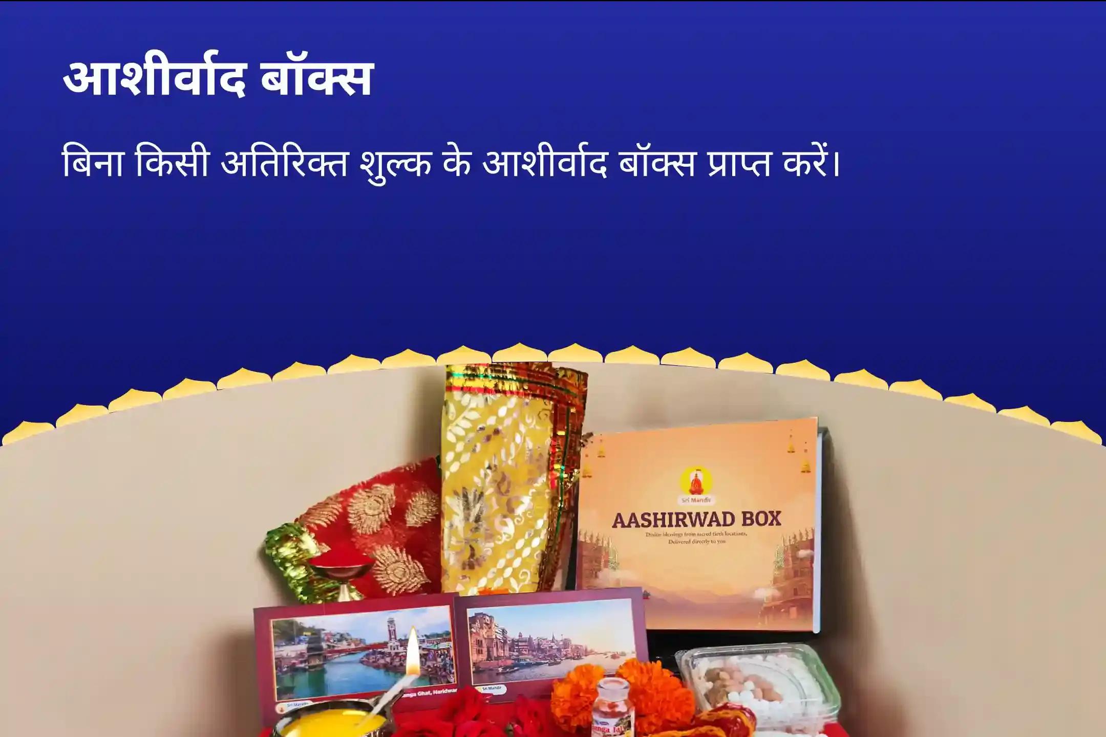 पितृ दोष से राहत और पितरों की आत्मा की शांति के सावन एकादशी दक्षिण काशी गोकर्ण तीर्थ क्षेत्र विशेष नारायण बली पूजा, त्रिपिंडी श्राद्ध, पितृ दोष शांति पूजा