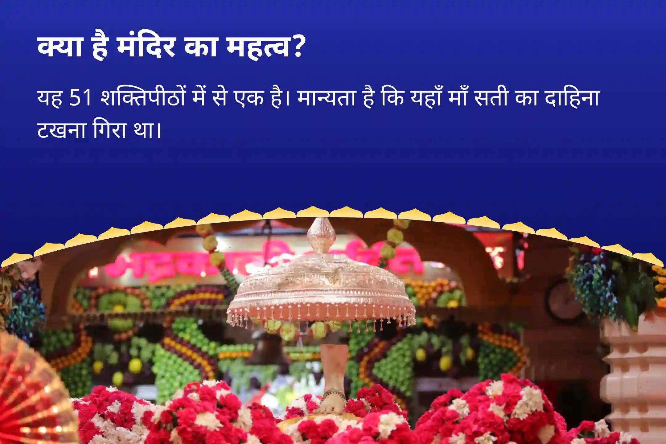 बुराई से सुरक्षा के आशीर्वाद के लिए सावन का आखिरी दिन:कुरुक्षेत्र भद्रकाली विशेष वीरभद्र-भद्रकाली रक्षा कवच पूजा एवं महायज्ञ