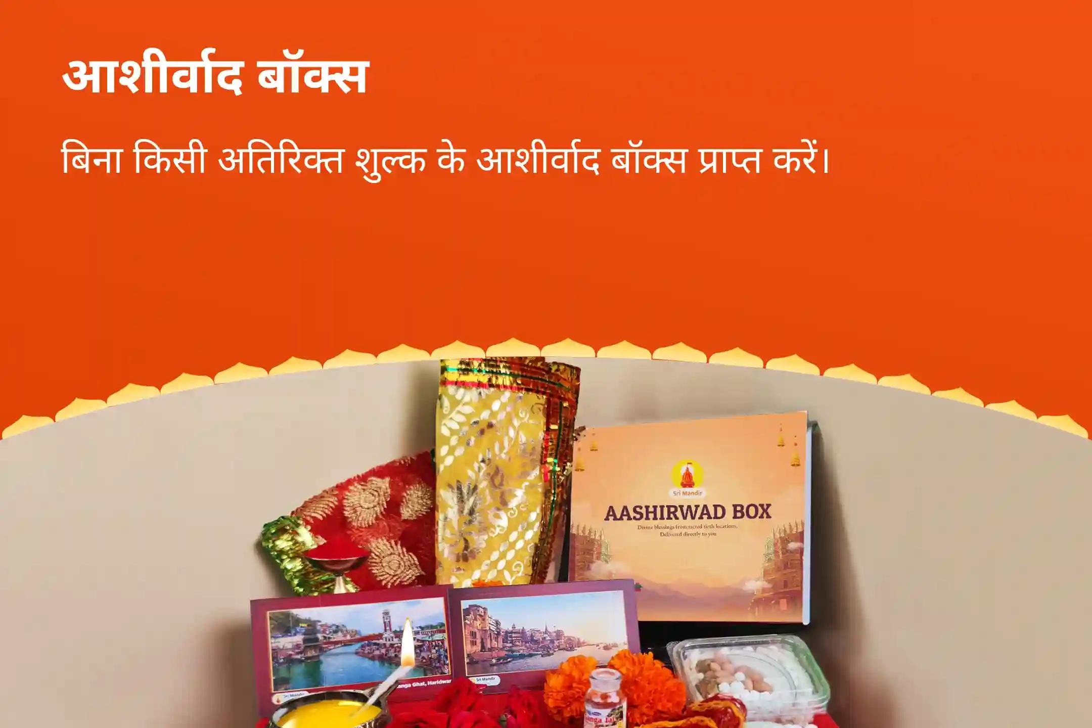 दीर्घायु और अच्छे स्वास्थ्य के आशीर्वाद के लिए सावन अंतिम मंगलवार हनुमान विशेष नरसिम्हा हनुमान अभिषेक, सुन्दरकाण्ड पाठ एवं यज्ञ