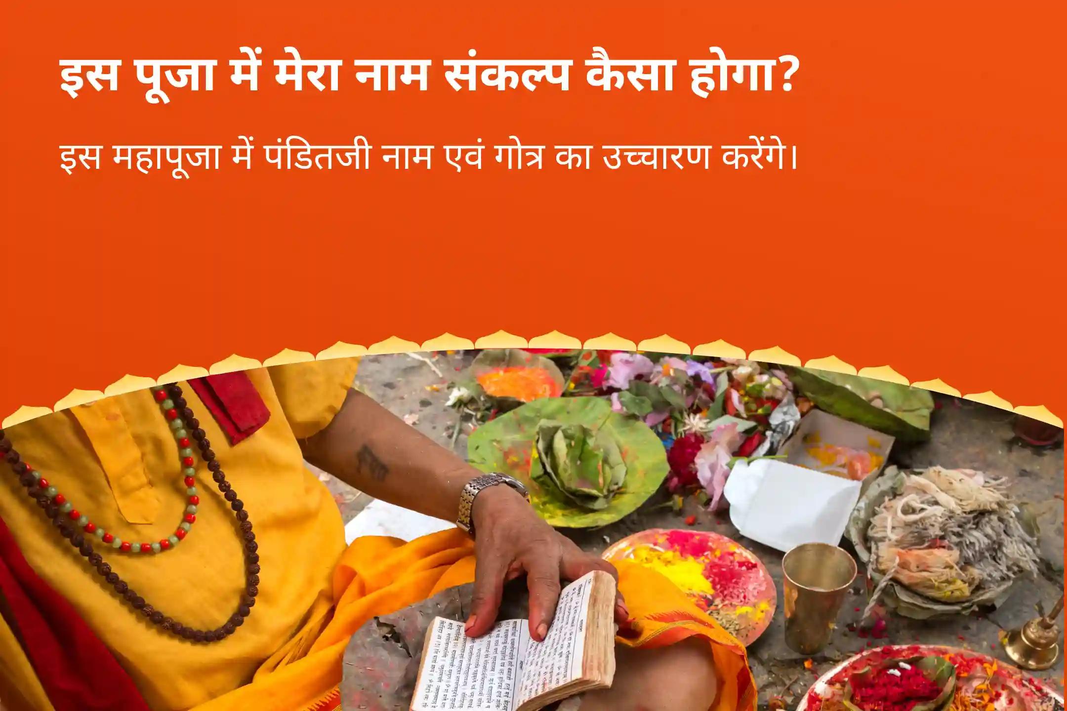 दीर्घायु और अच्छे स्वास्थ्य के आशीर्वाद के लिए सावन अंतिम मंगलवार हनुमान विशेष नरसिम्हा हनुमान अभिषेक, सुन्दरकाण्ड पाठ एवं यज्ञ