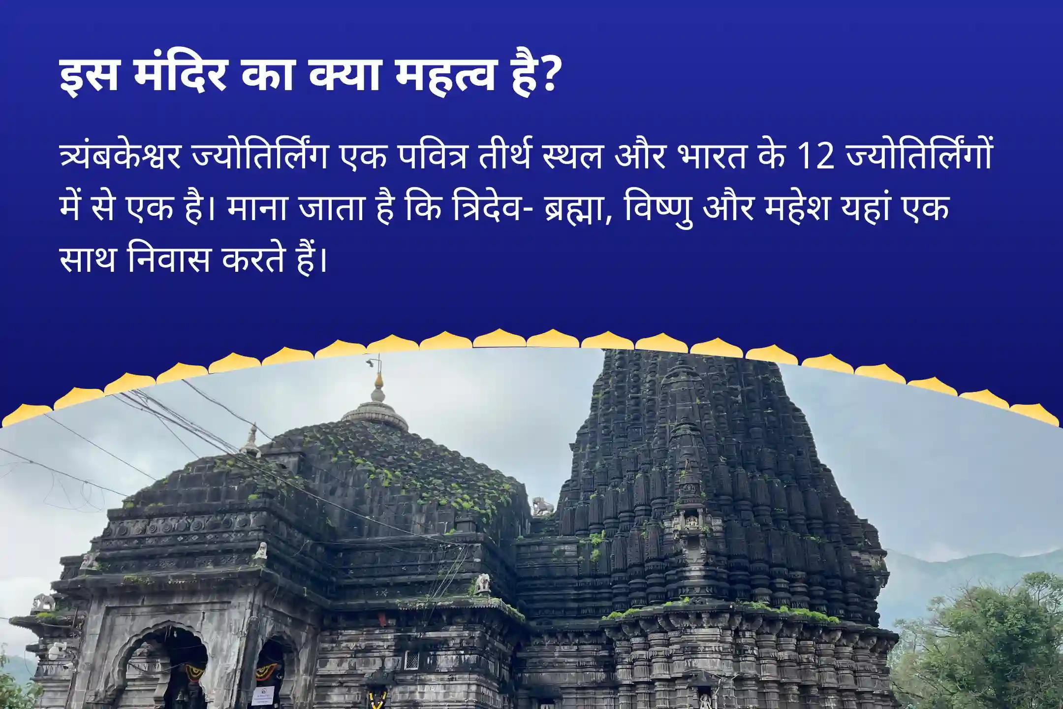 जीवन में इच्छापूर्ति की दिशा और आर्थिक राहत के लिए सावन आखिरी एकादशी ज्योतिर्लिंग विशेष ब्रह्मा, विष्णु, महेश स्वयंभू ज्योतिर्लिंग रुद्राभिषेक