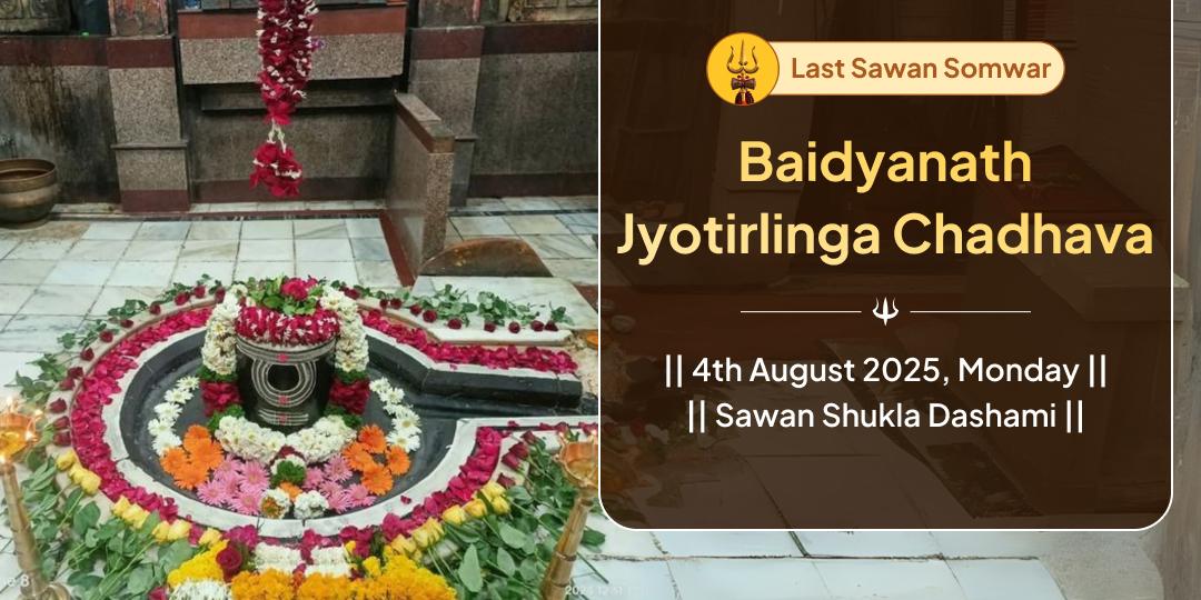 Sawan Somwar Baidyanath Jyotirling Chadhava
