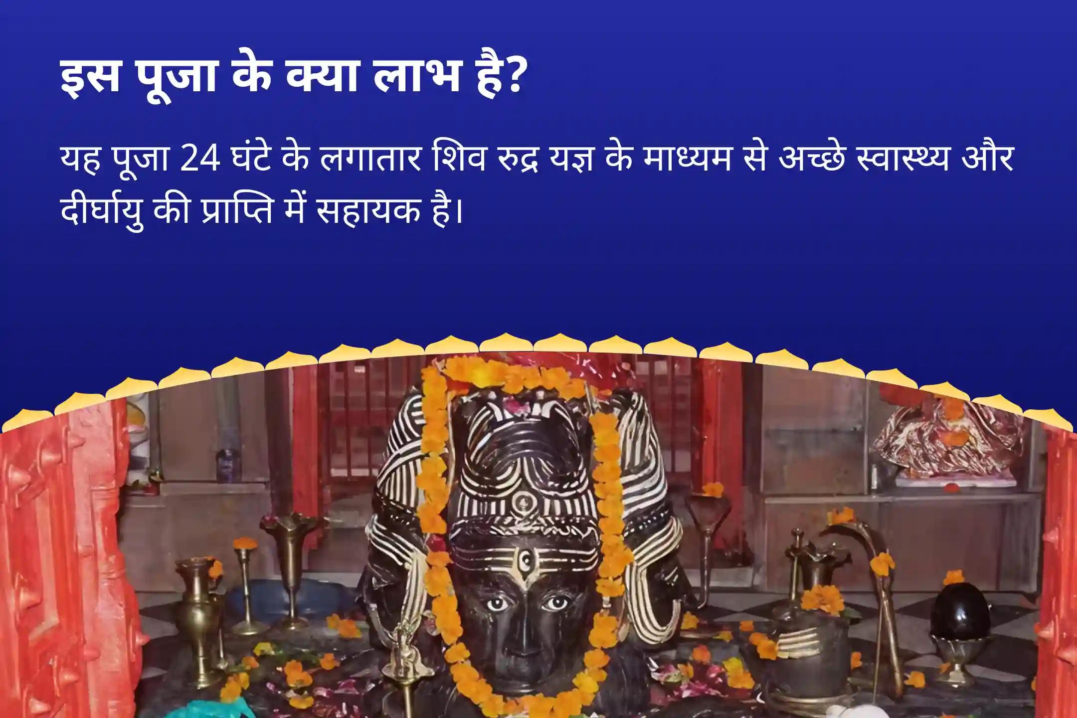Last Day of Sawan Special: Shiva Akhand Yagya 24 Hour Akhand Shiva Rudra Yagya Blessings for Better Health and Longevity
