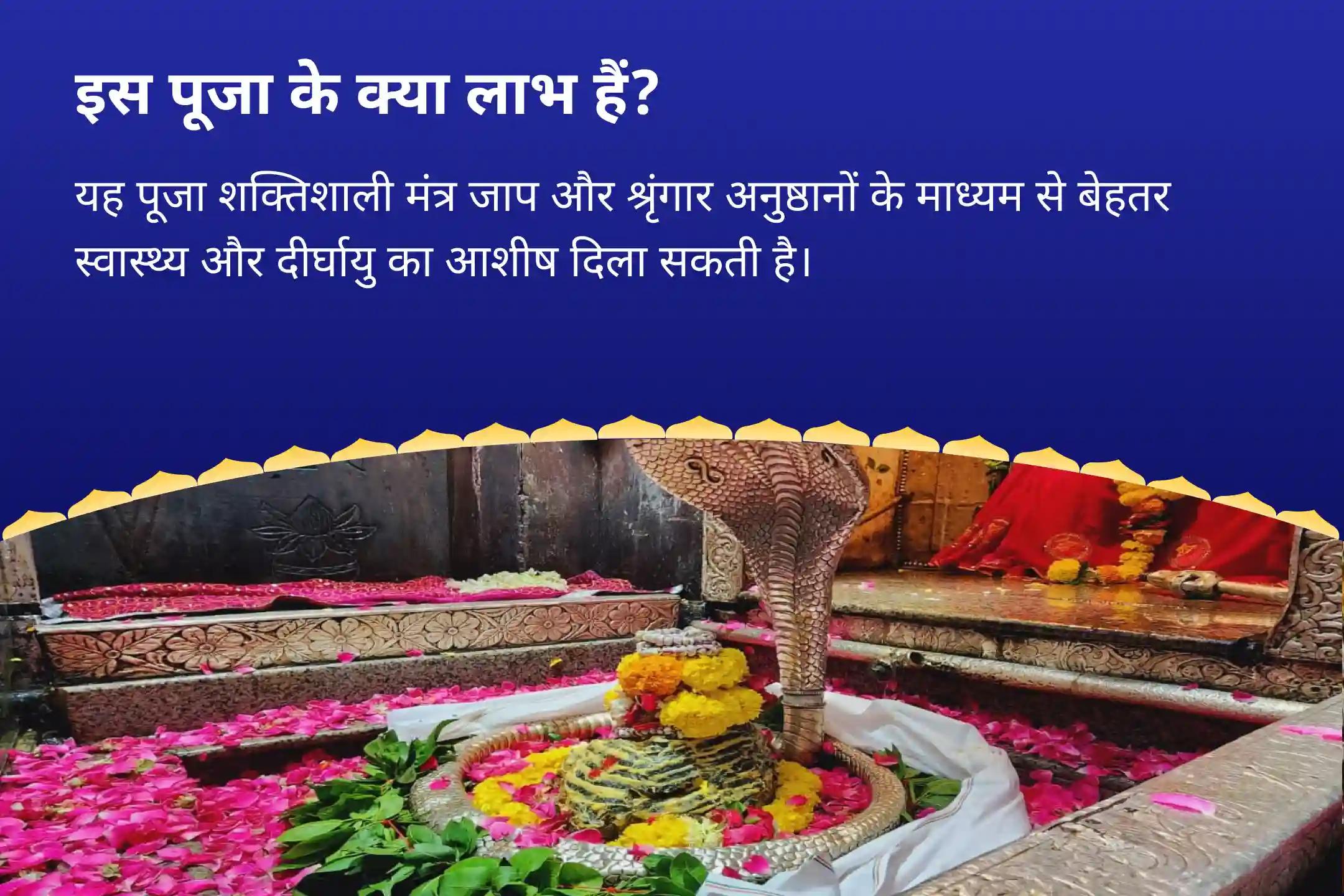 बेहतर स्वास्थ्य और दीर्घायु के लिए आशीर्वाद सावन आखिरी दिन विशेष - ओंकारेश्वर ज्योतिर्लिंग में श्रृंगार सावन के आखिरी 3 दिन ओंकारेश्वर भव्य शृंगार, 56 भोग और रुद्राभिषेक