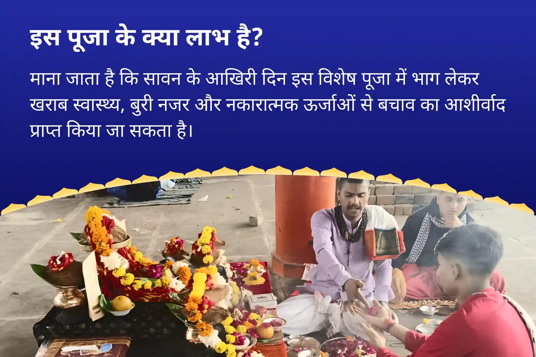 खराब स्वास्थ्य, बुरी नजर और नकारात्मक ऊर्जाओं से बचाव के लिए आशीर्वाद सावन के आखिरी दिन महाकाल की नगरी पर विशेष 51 ब्राह्मण महारुद्र हवन एवं रुद्राभिषेक