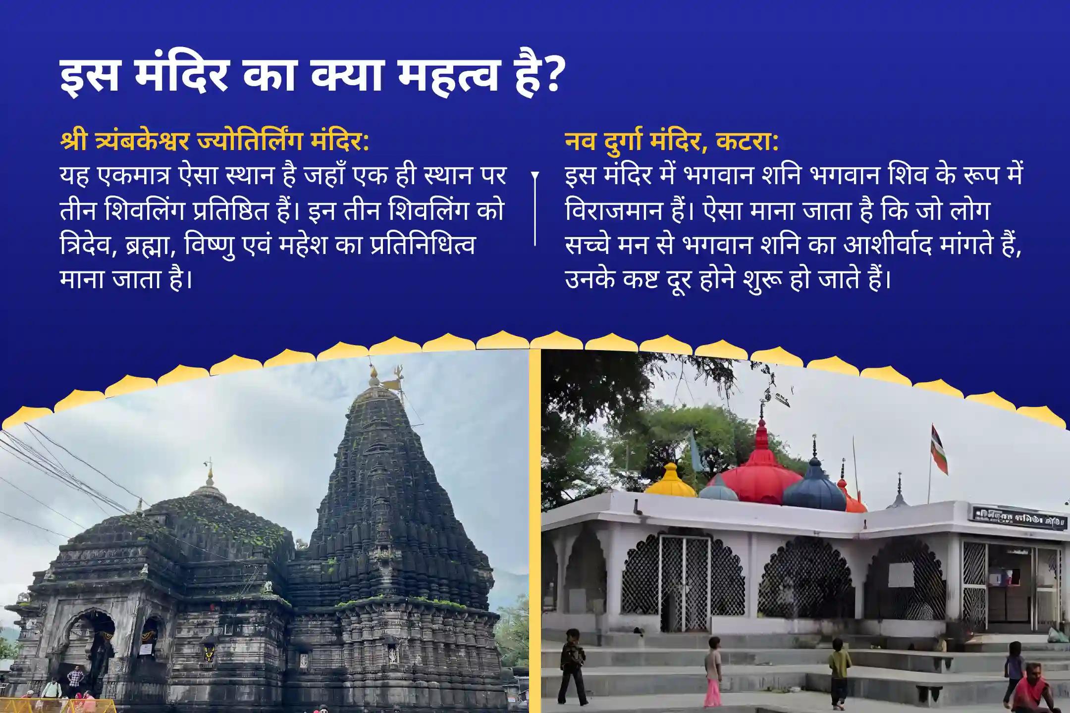 सावन के अंतिम दिन ब्रह्मा, विष्णु और शिव से आशीर्वाद प्राप्त करें सावन का आखिरी दिन विशेष - शिव और शनि कॉम्बों पूजा ब्रह्मा- विष्णु - महेश ज्योतिर्लिंग रुद्राभिषेक एवं शनि तिल तेल अभिषेक