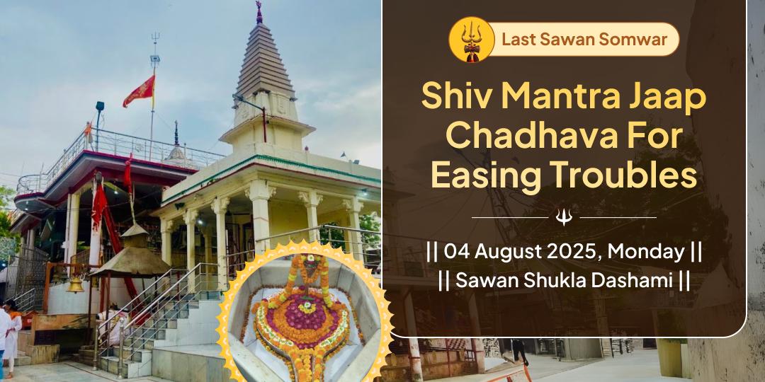 Last Sawan Somwar Shiv Mantra Jaap Chadhava